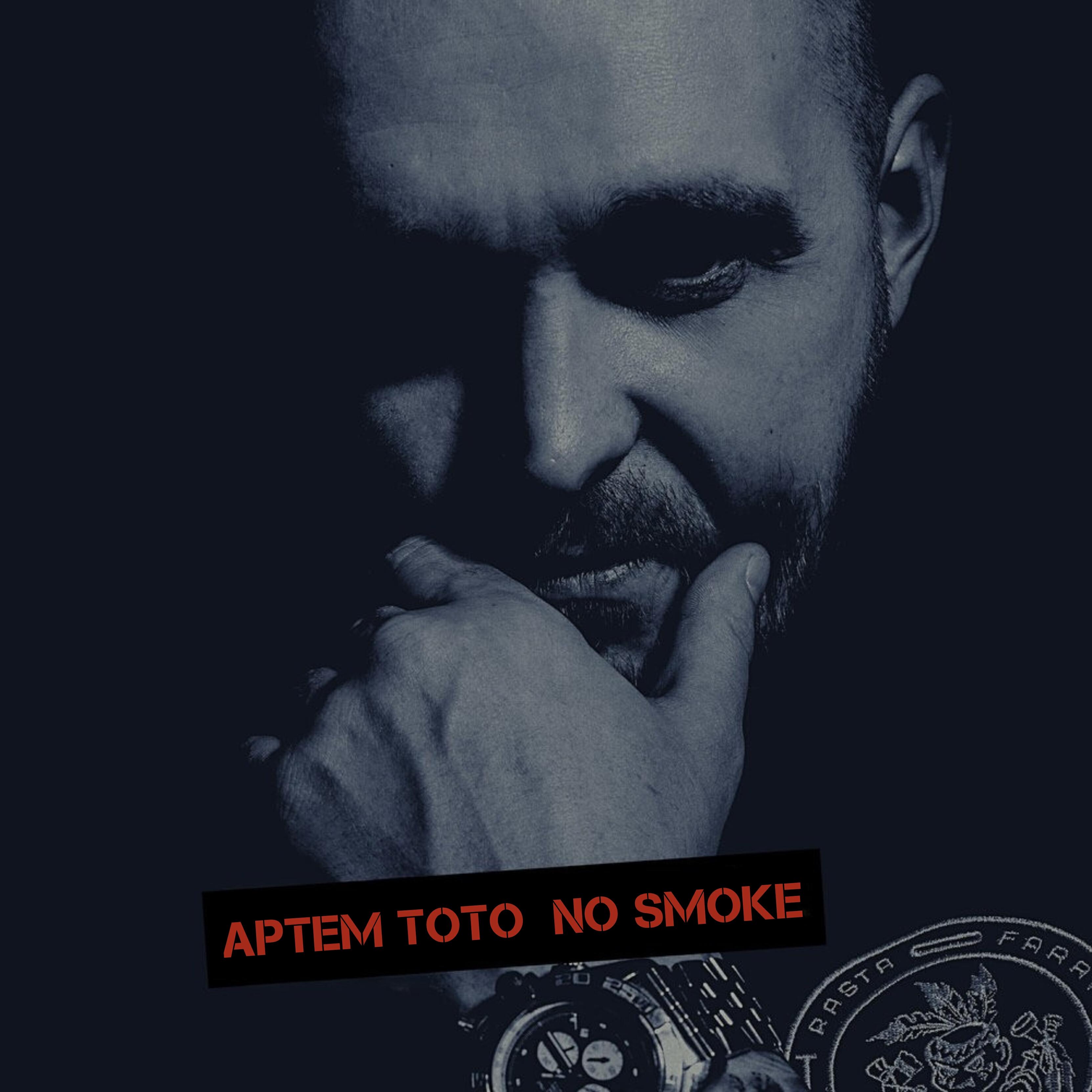 Релиз No smoke