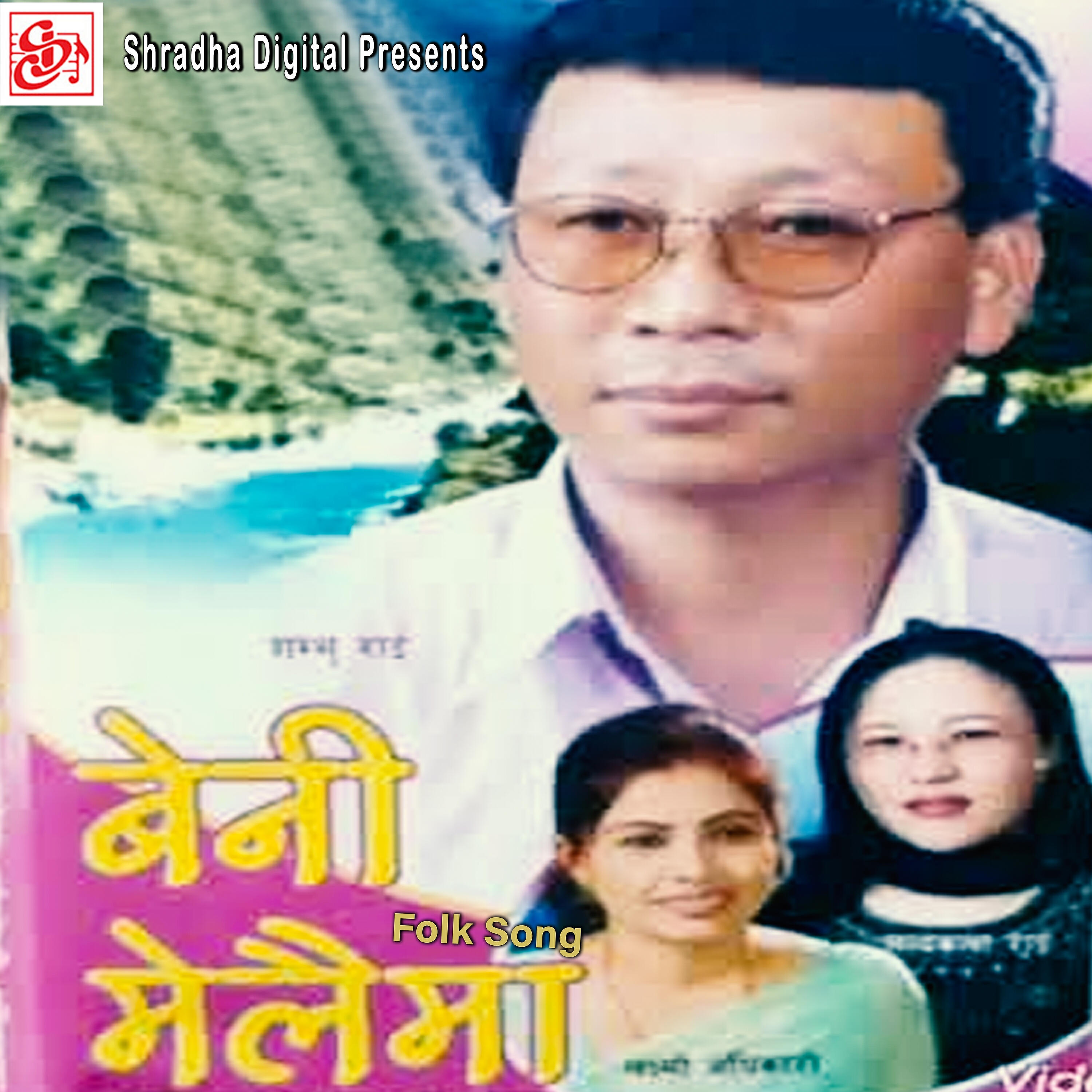 Релиз Beni Melai Ma
