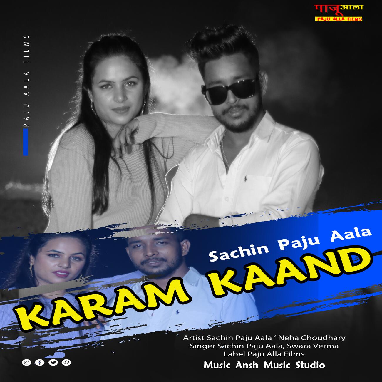 Релиз Karam Kaand
