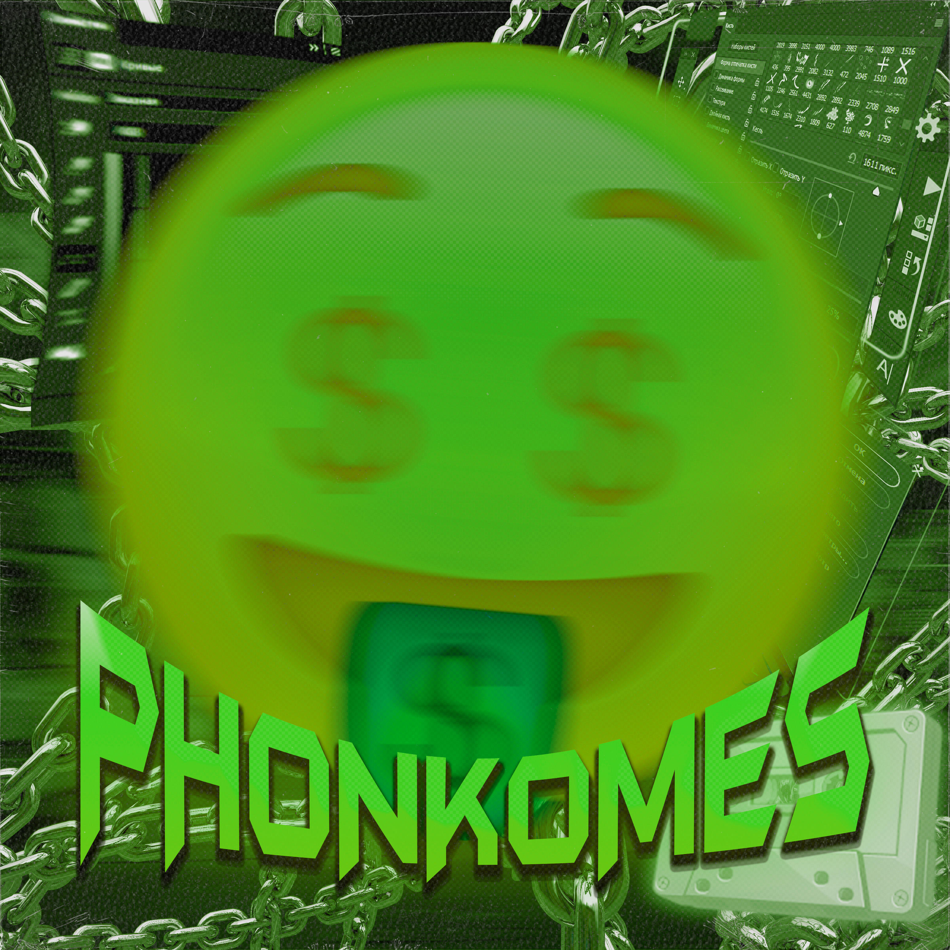 Релиз PHONKOMES