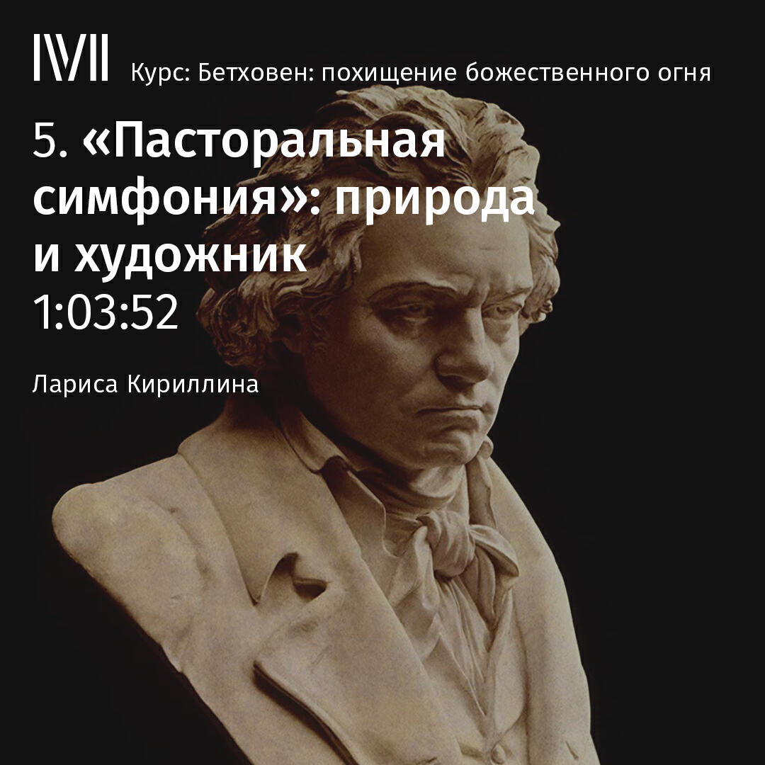 Книга ""Пасторальная симфония": природа и художник"