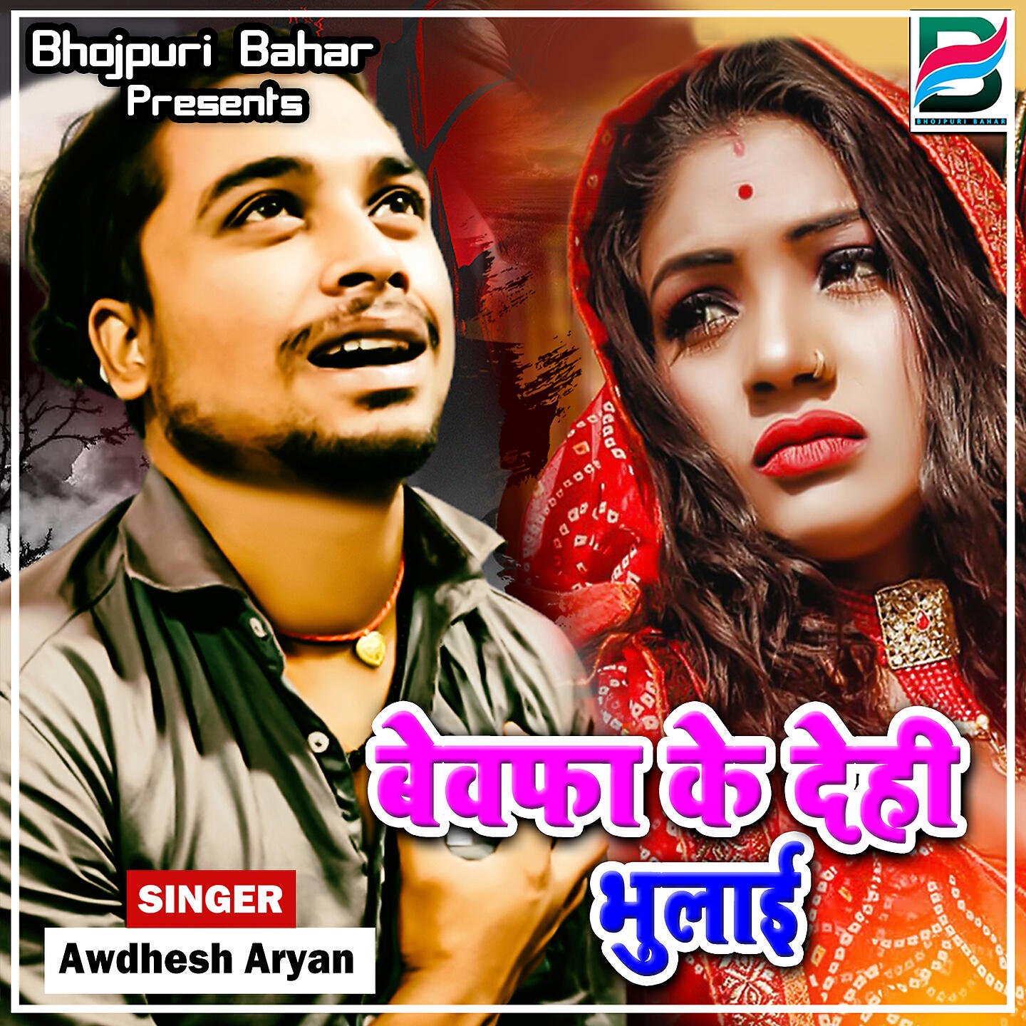 Релиз Bewaffa Ke Dehi Bhulai