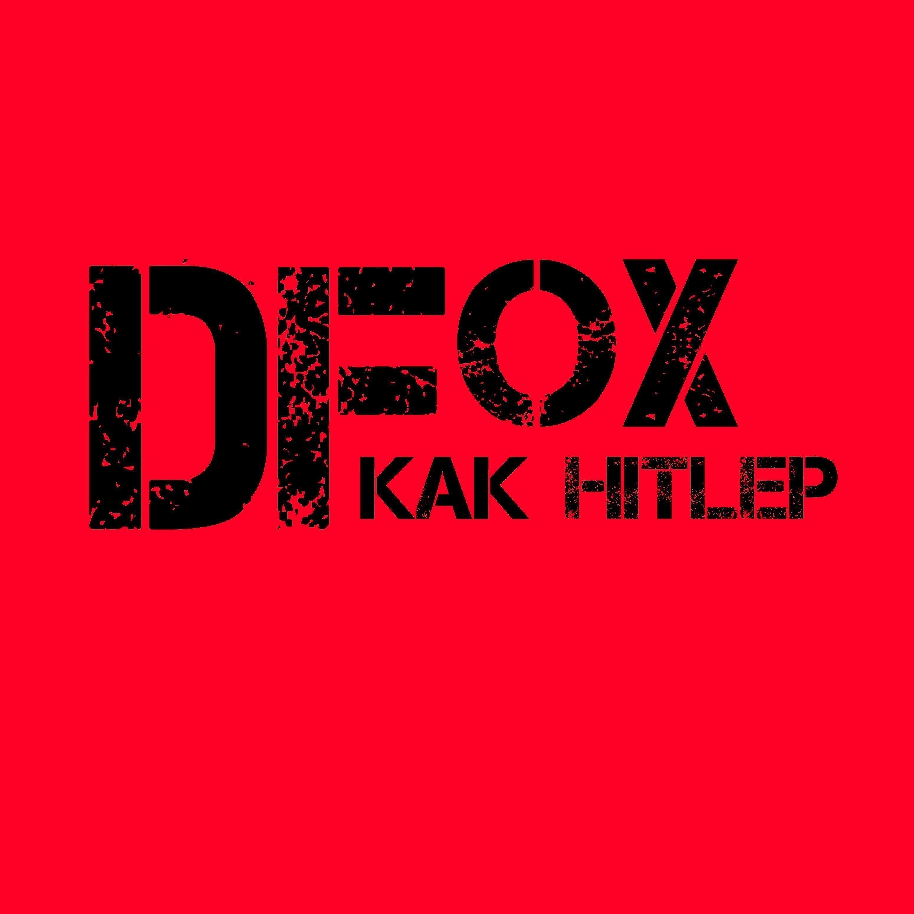 Релиз Kak Hitler