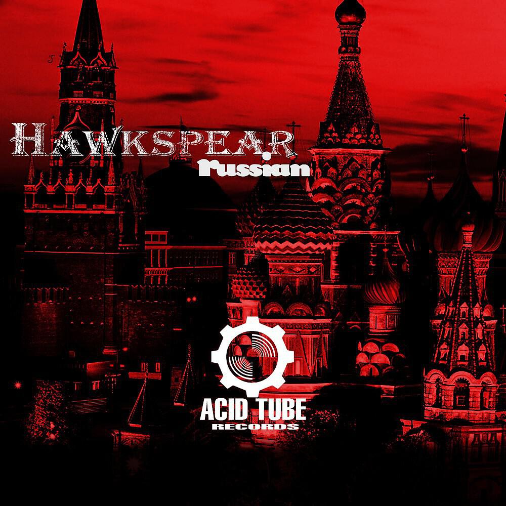 Релиз Russian