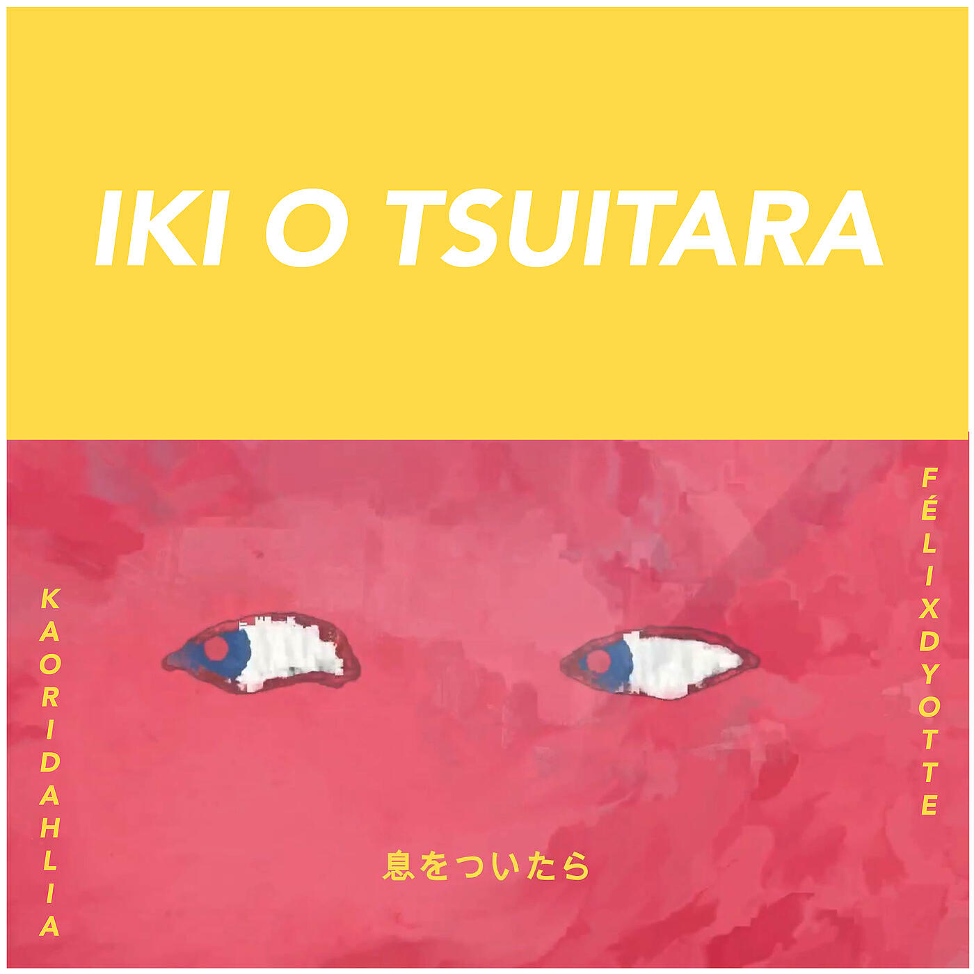 Трек Iki O Tsuitara