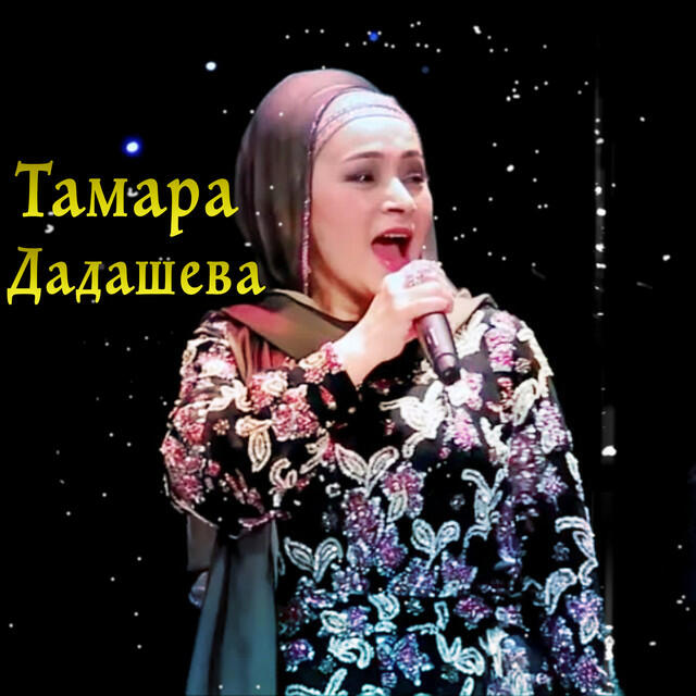 Релиз Черные глаза