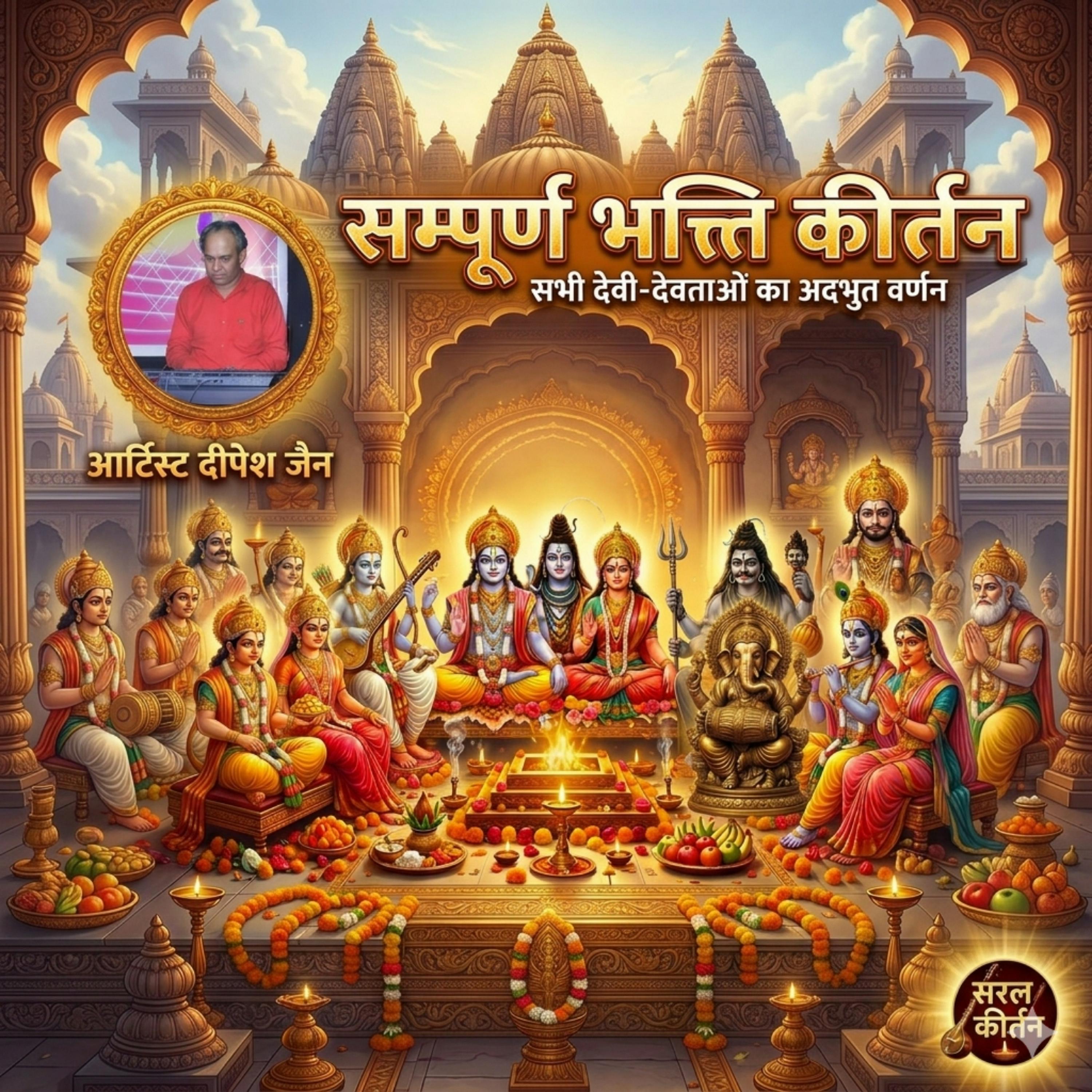 Dipesh Jain