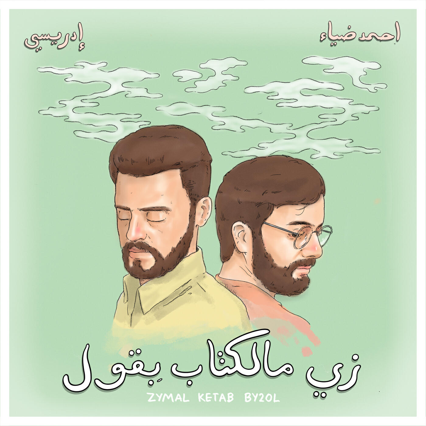 Релиз Zymal Ketab By2ol