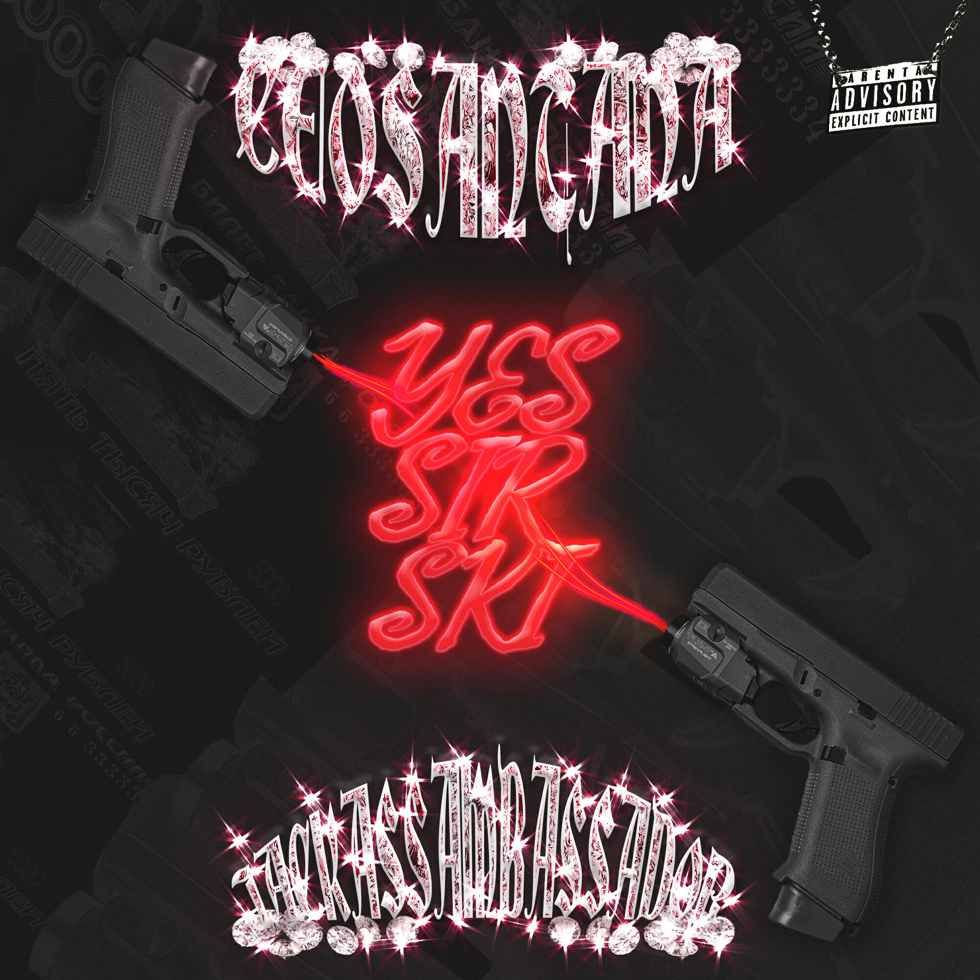 Релиз YESSIRSKI