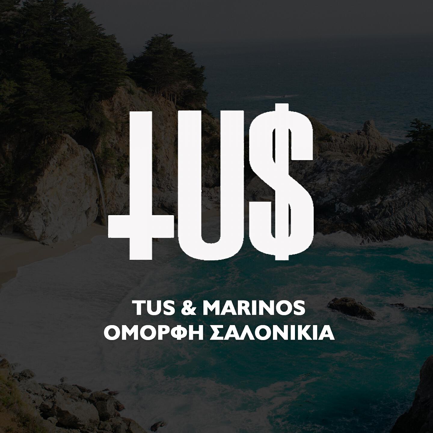 Релиз Omorfi Salonikia