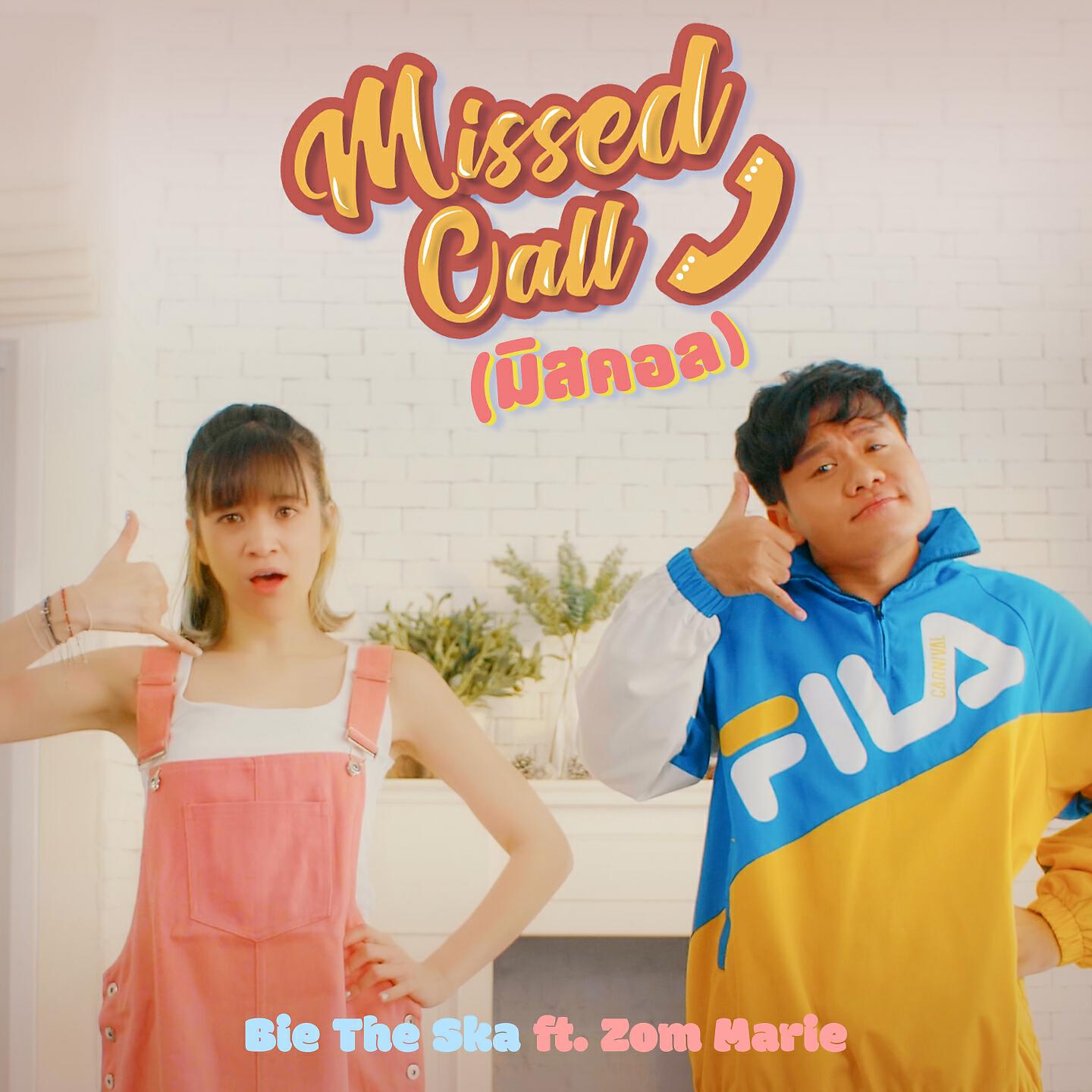 Постер альбома Missed Call (มิสคอล)