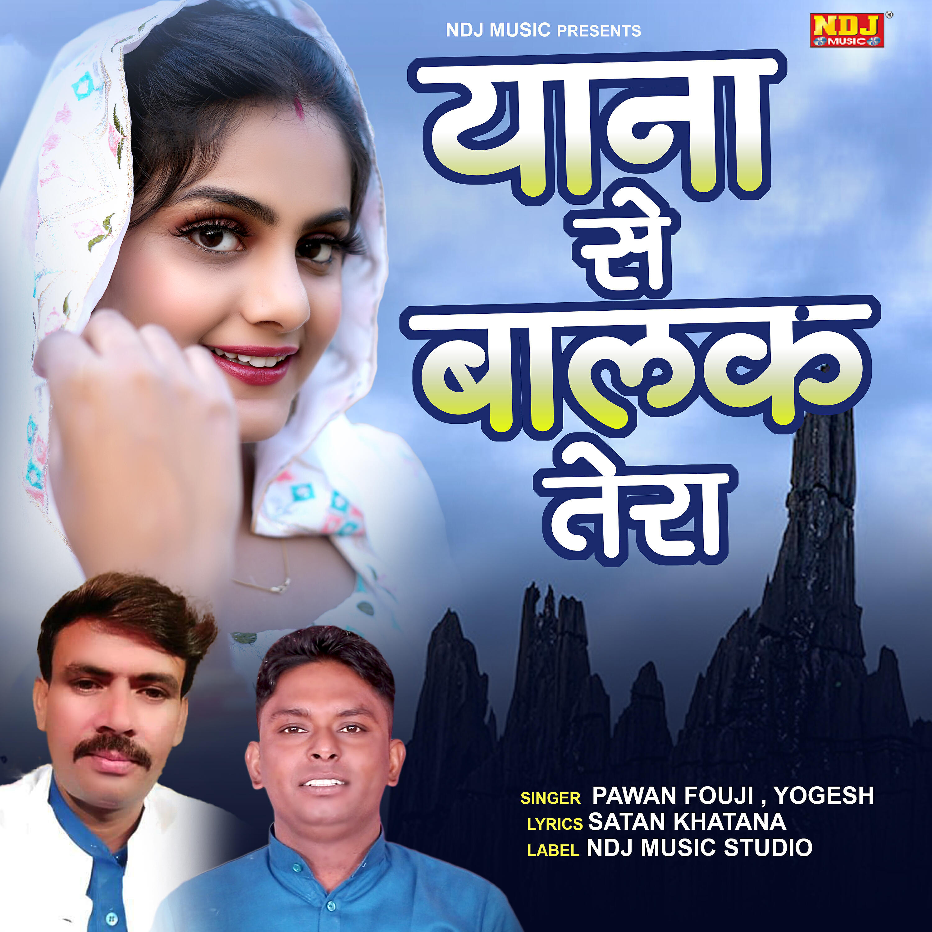 Релиз Yana Se Balak Tera