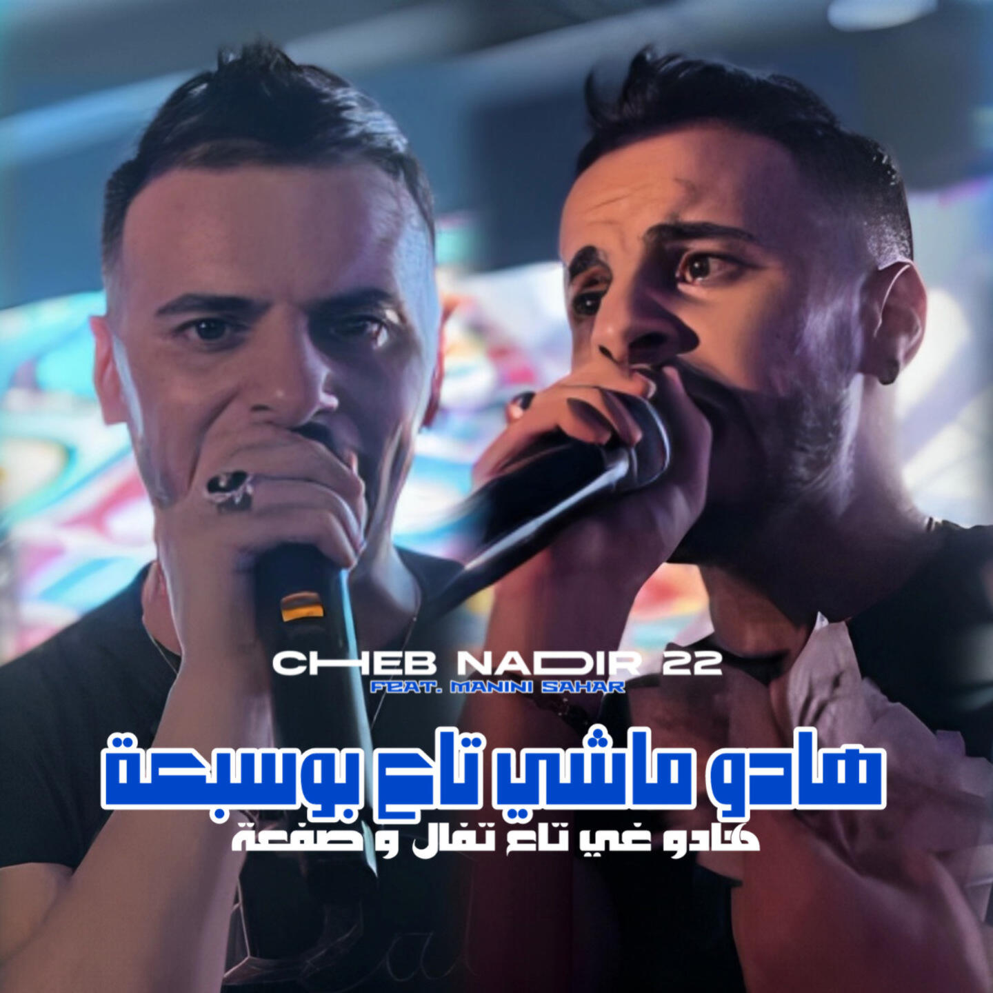 Релиз Hadou Machi Ta3 Bousab3a