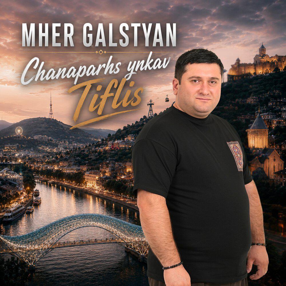 Релиз Chanaparhs Ynkav Tiflis