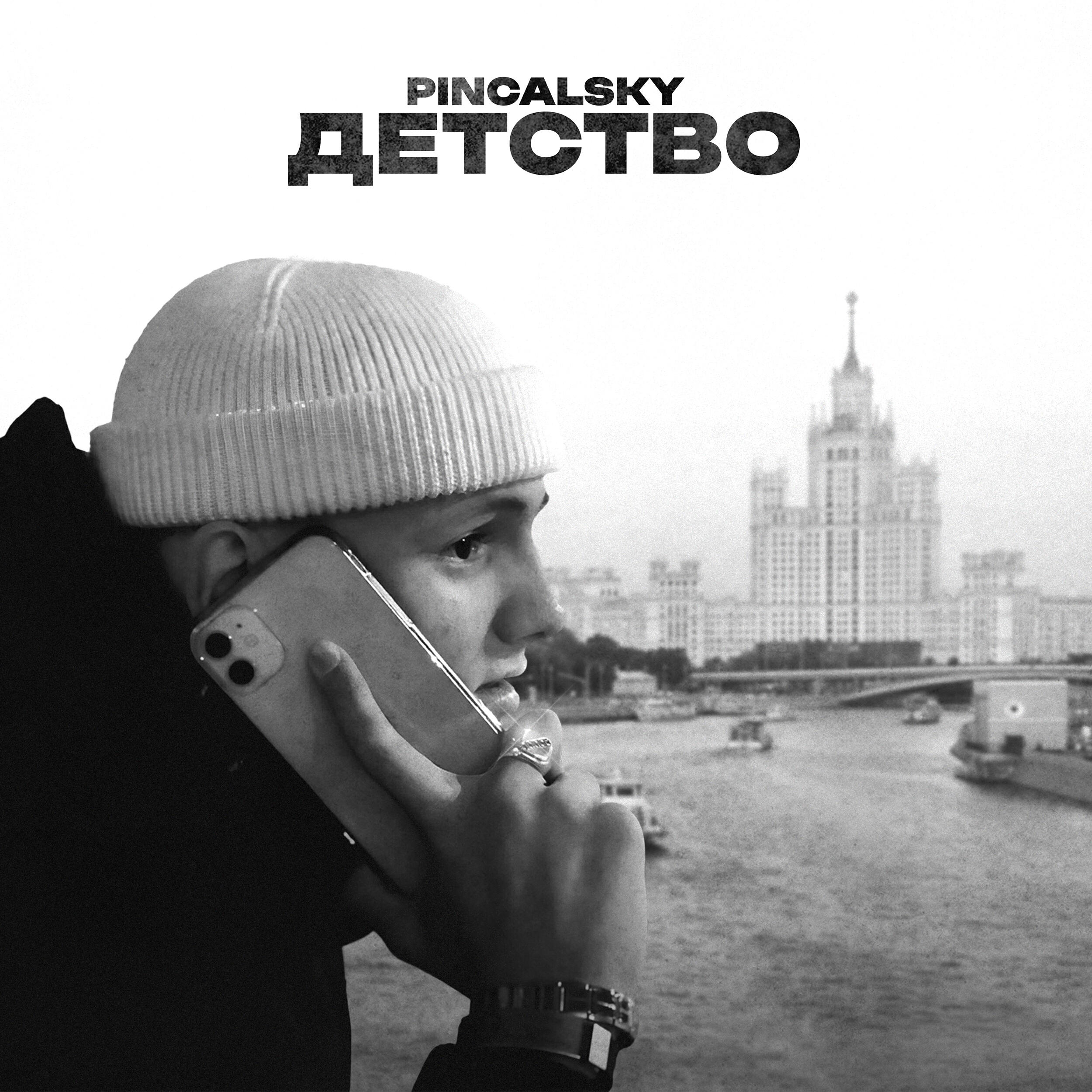 Pincalsky