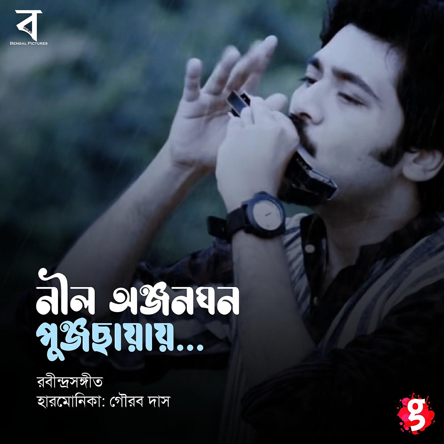 Релиз Neel Anjanoghano Punjo Chhayay