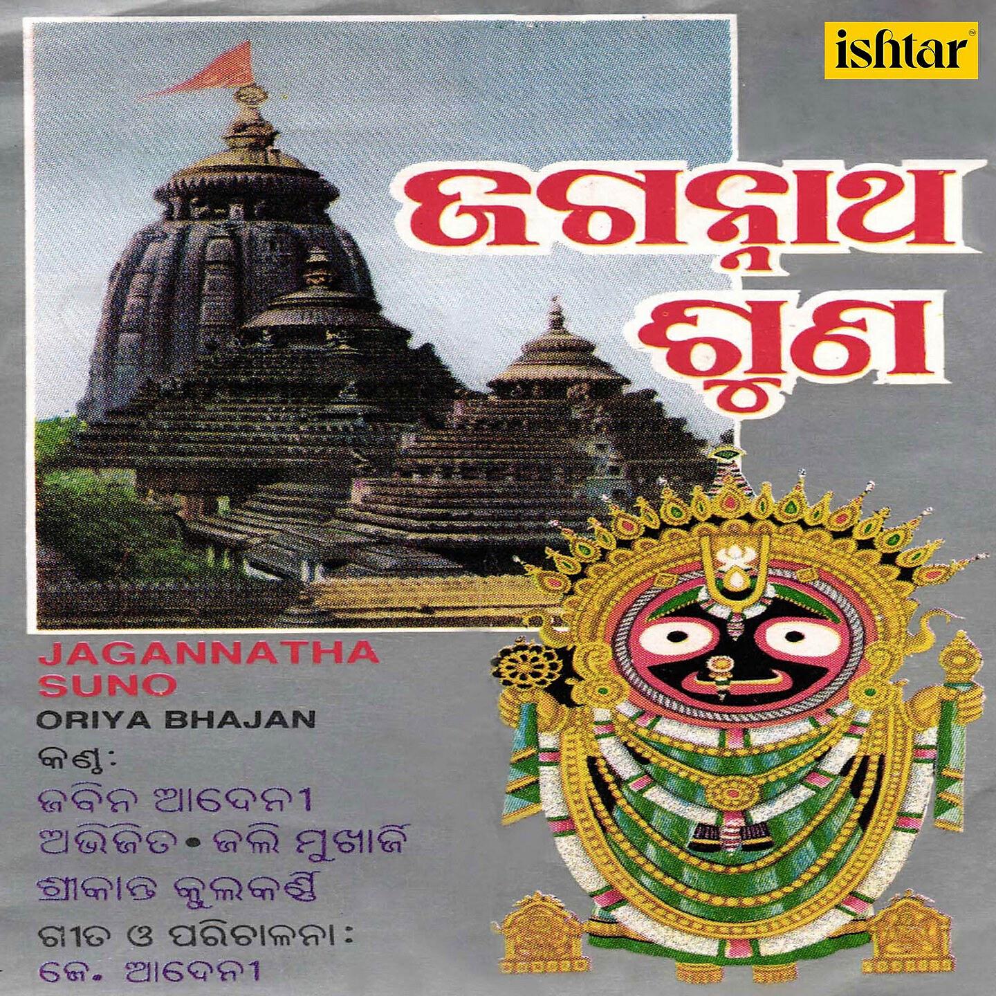 Jabin Aadeni