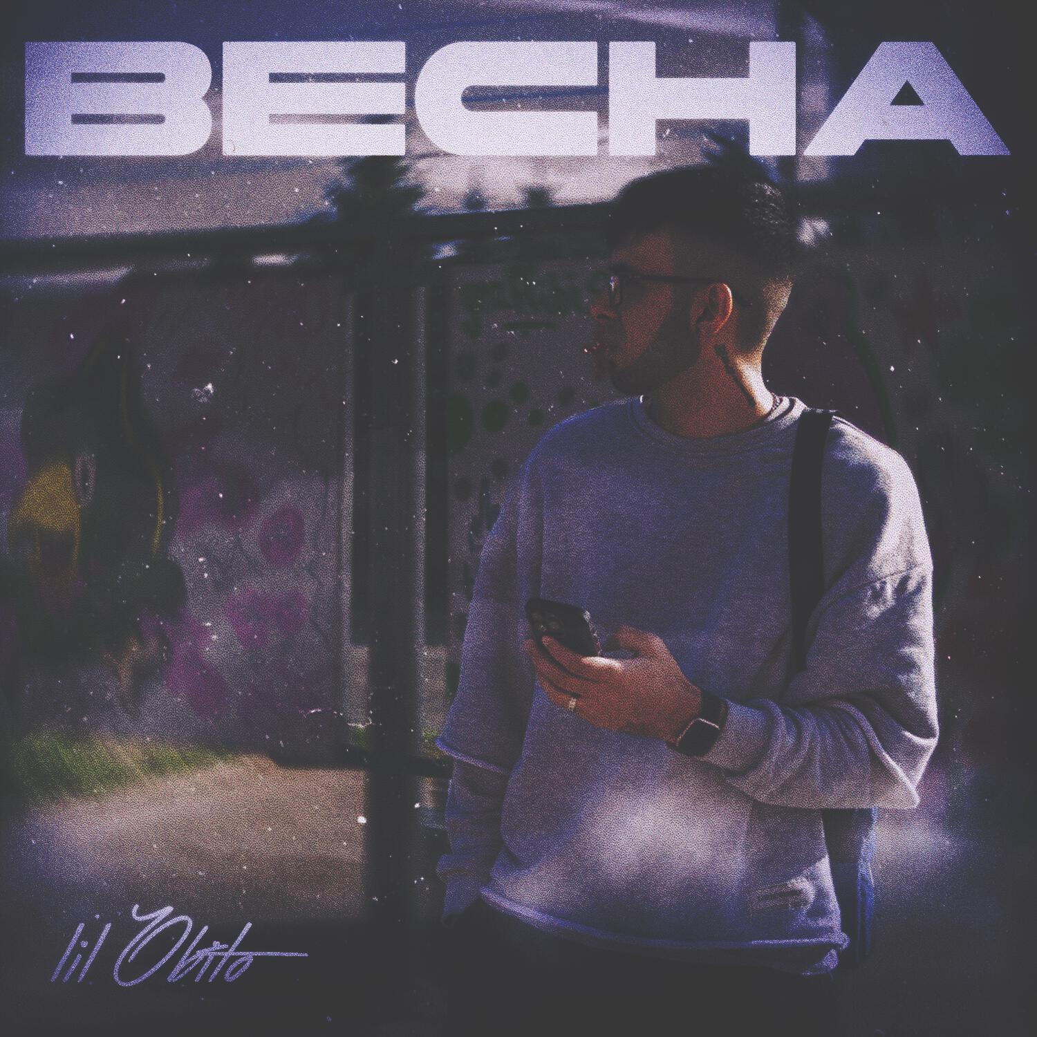 Релиз Весна