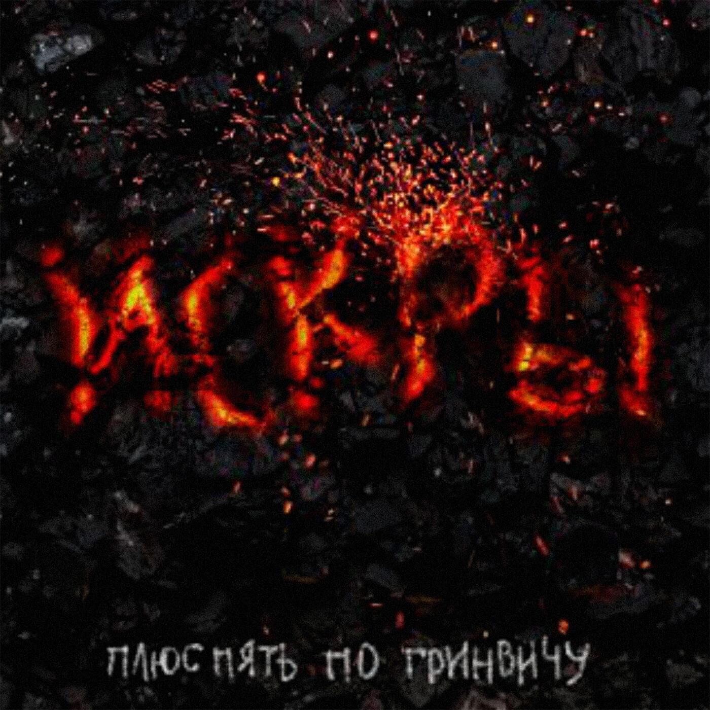 Обложка артиста