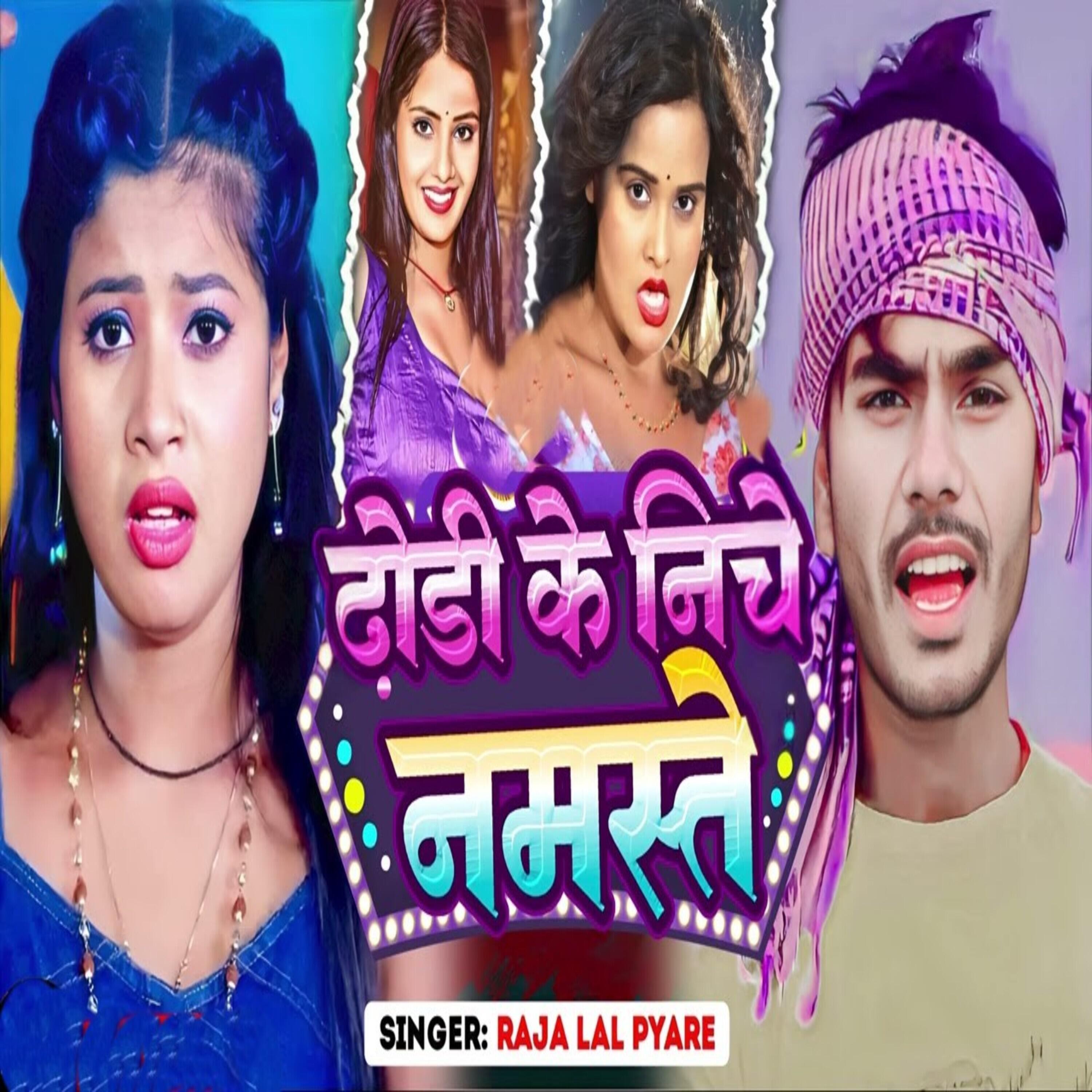 Релиз Dhori Ke Niche Namste
