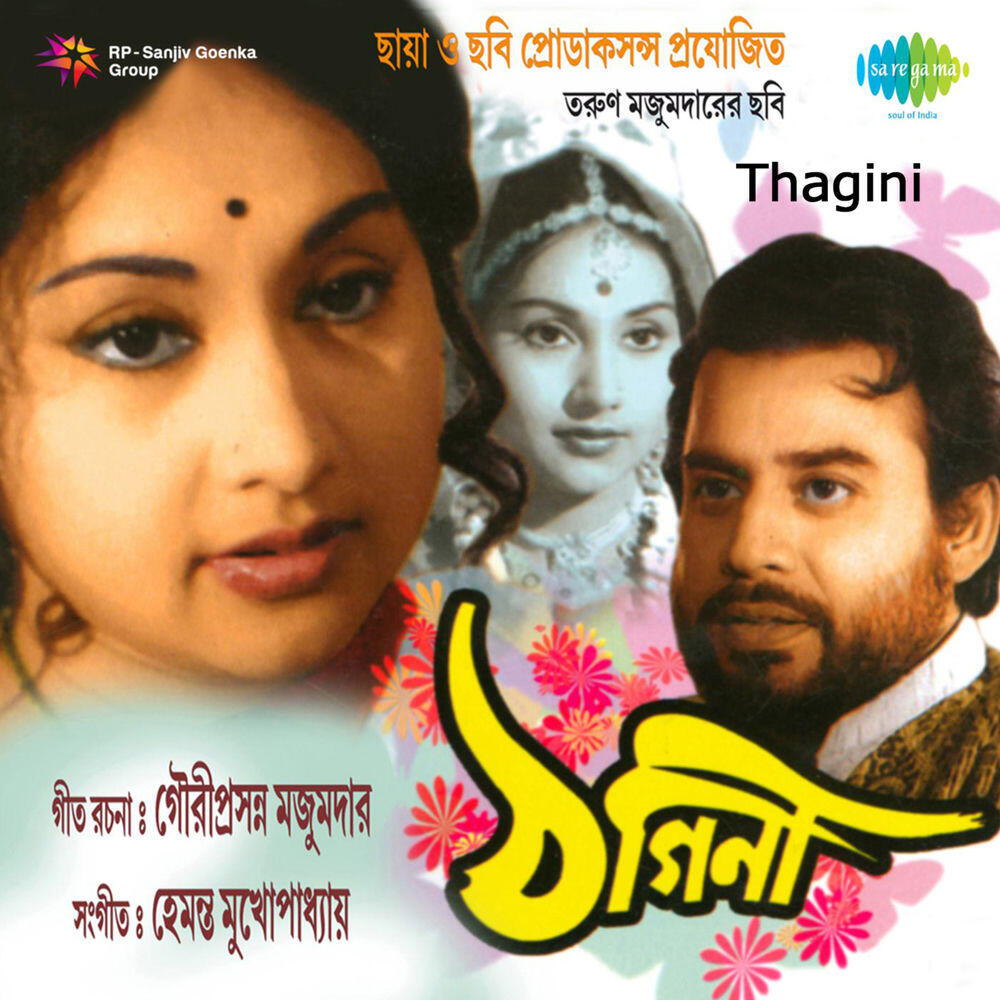 Tarun Majumdar
