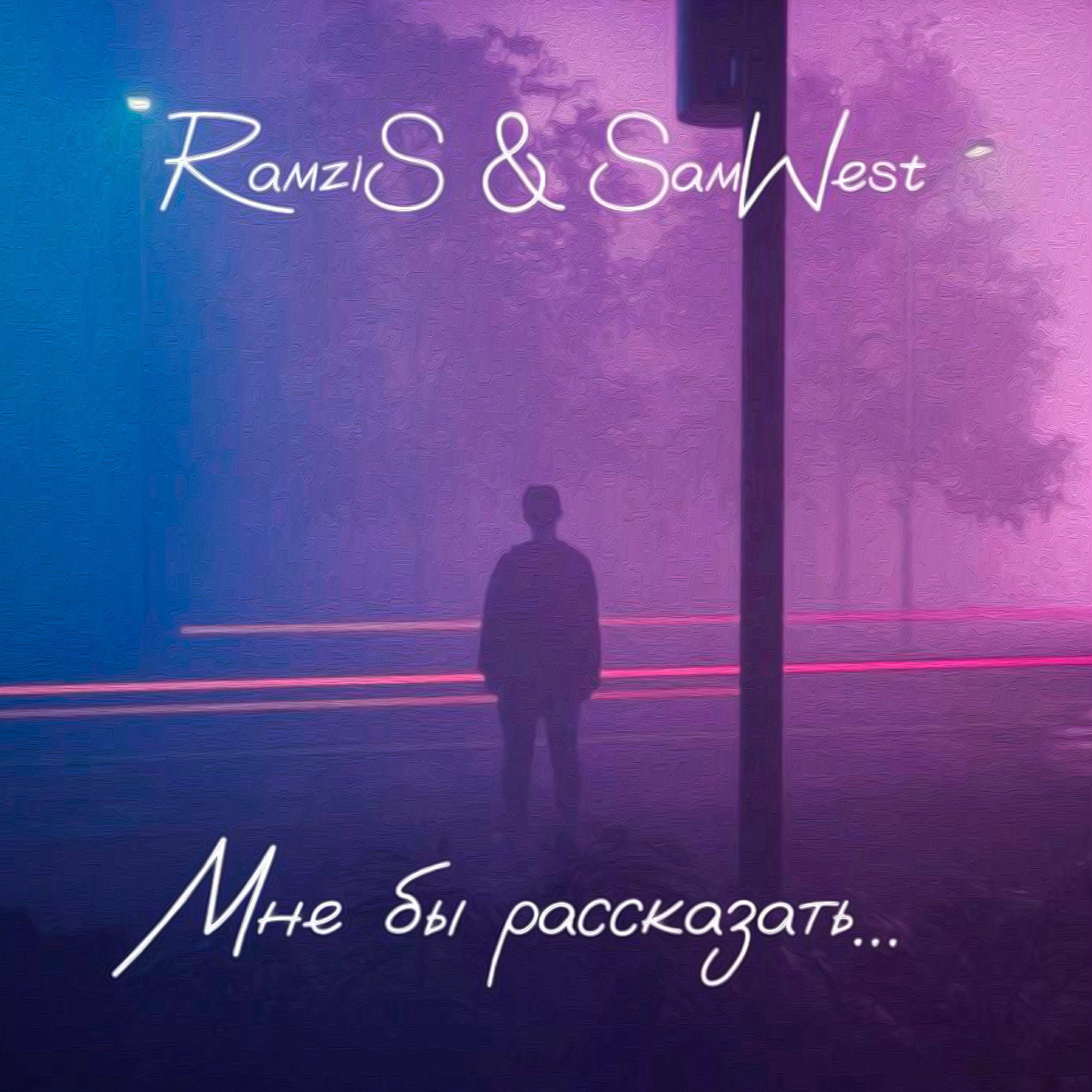 Ramzis