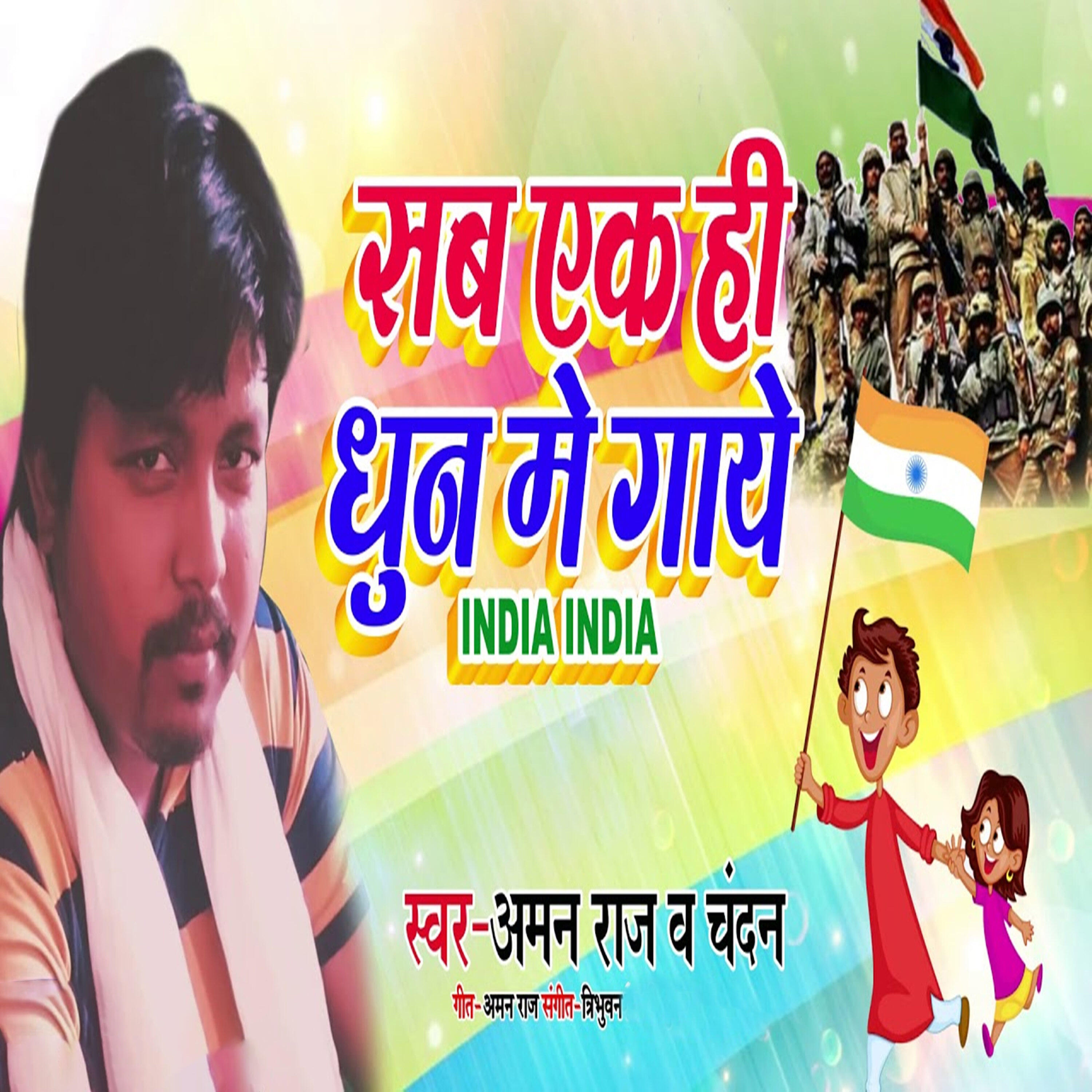 Chandan
