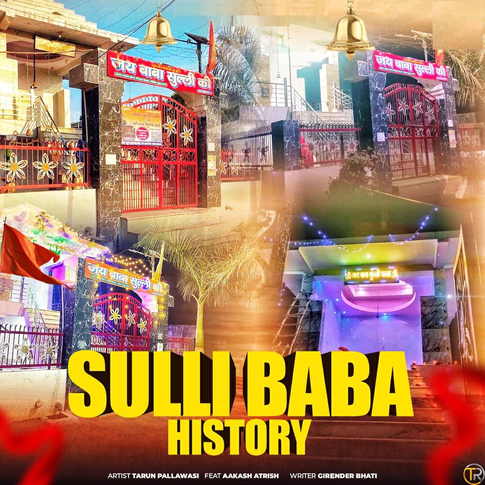 Релиз Sulli Baba History