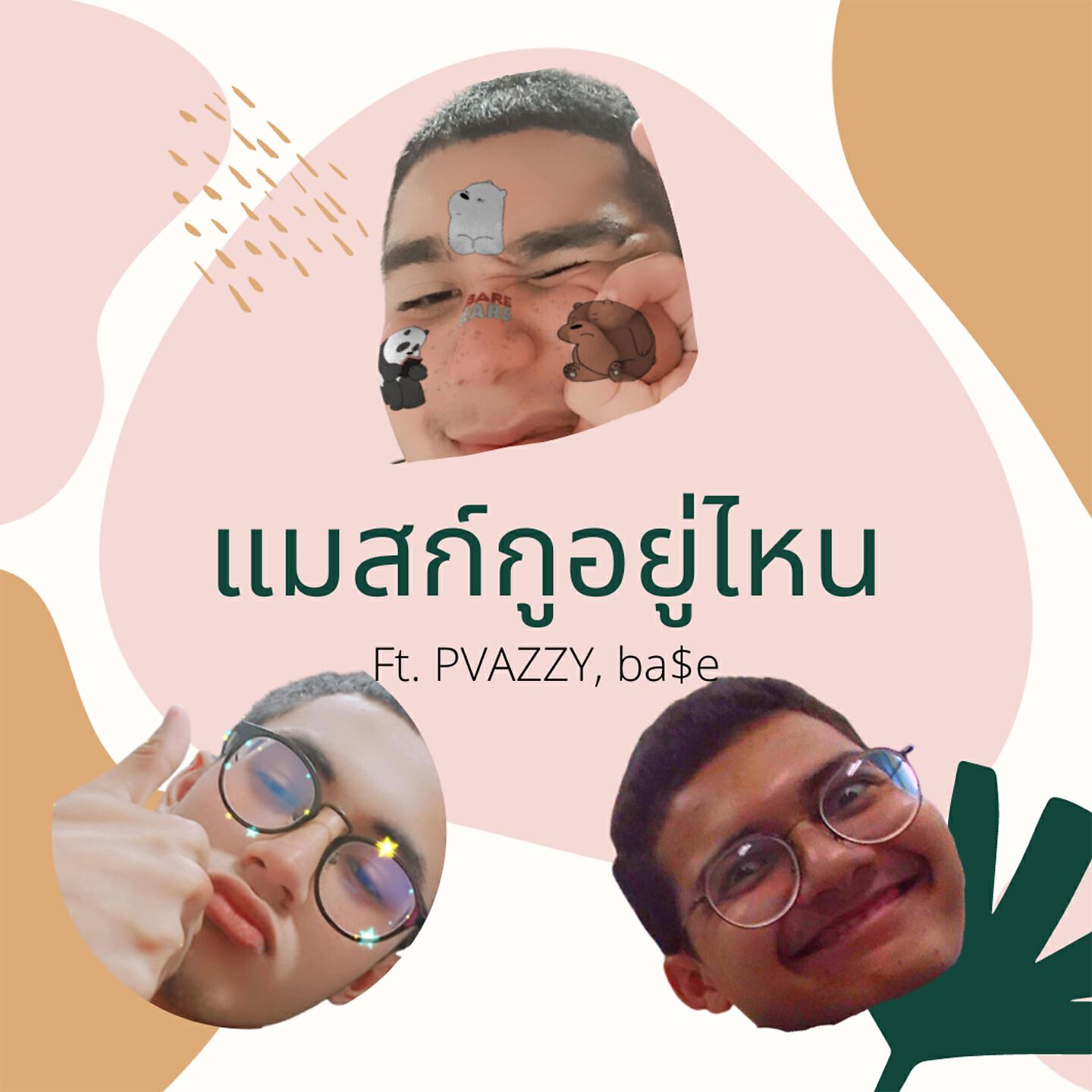 PVAZZY