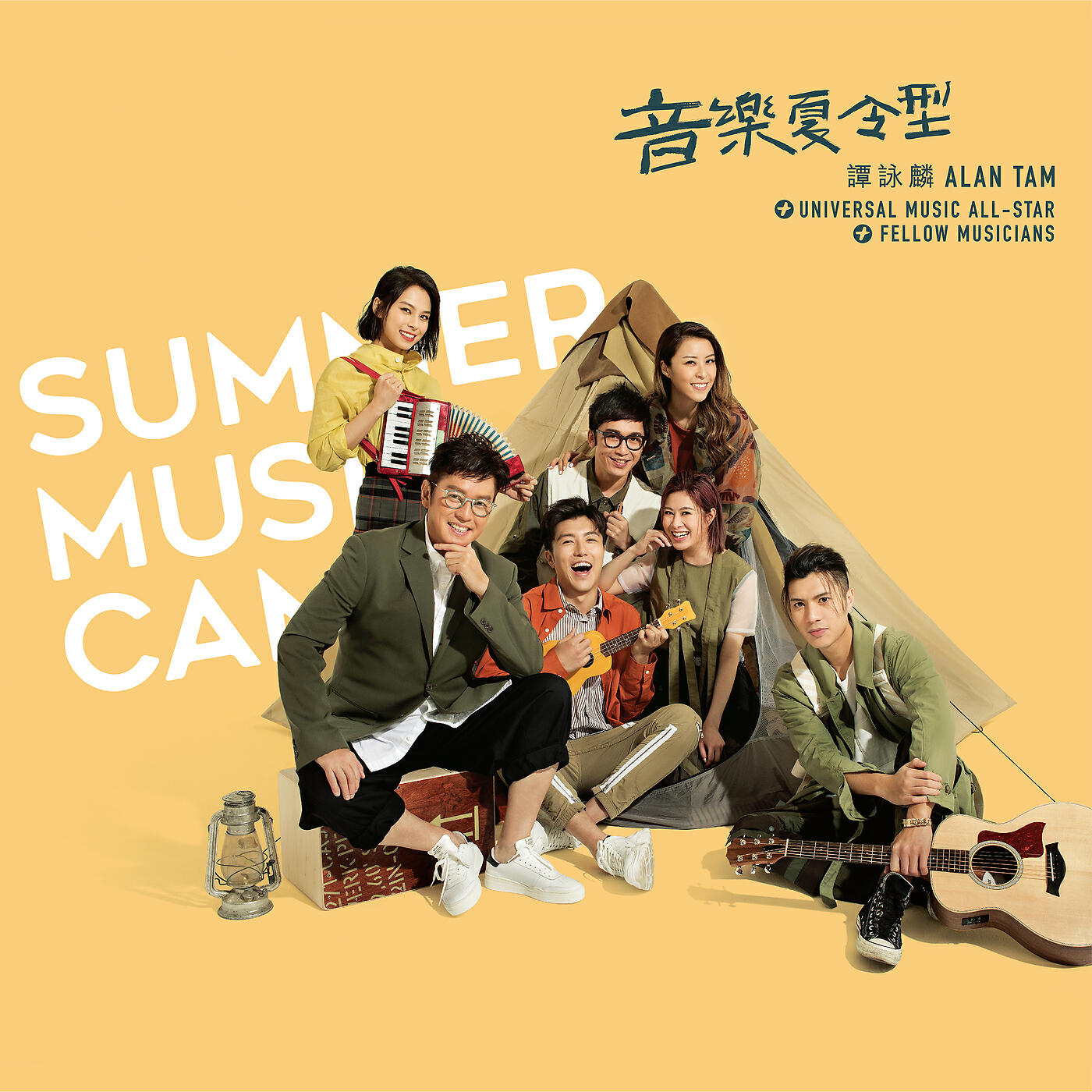 譚詠麟, Gary Chiu - 男人的浪漫