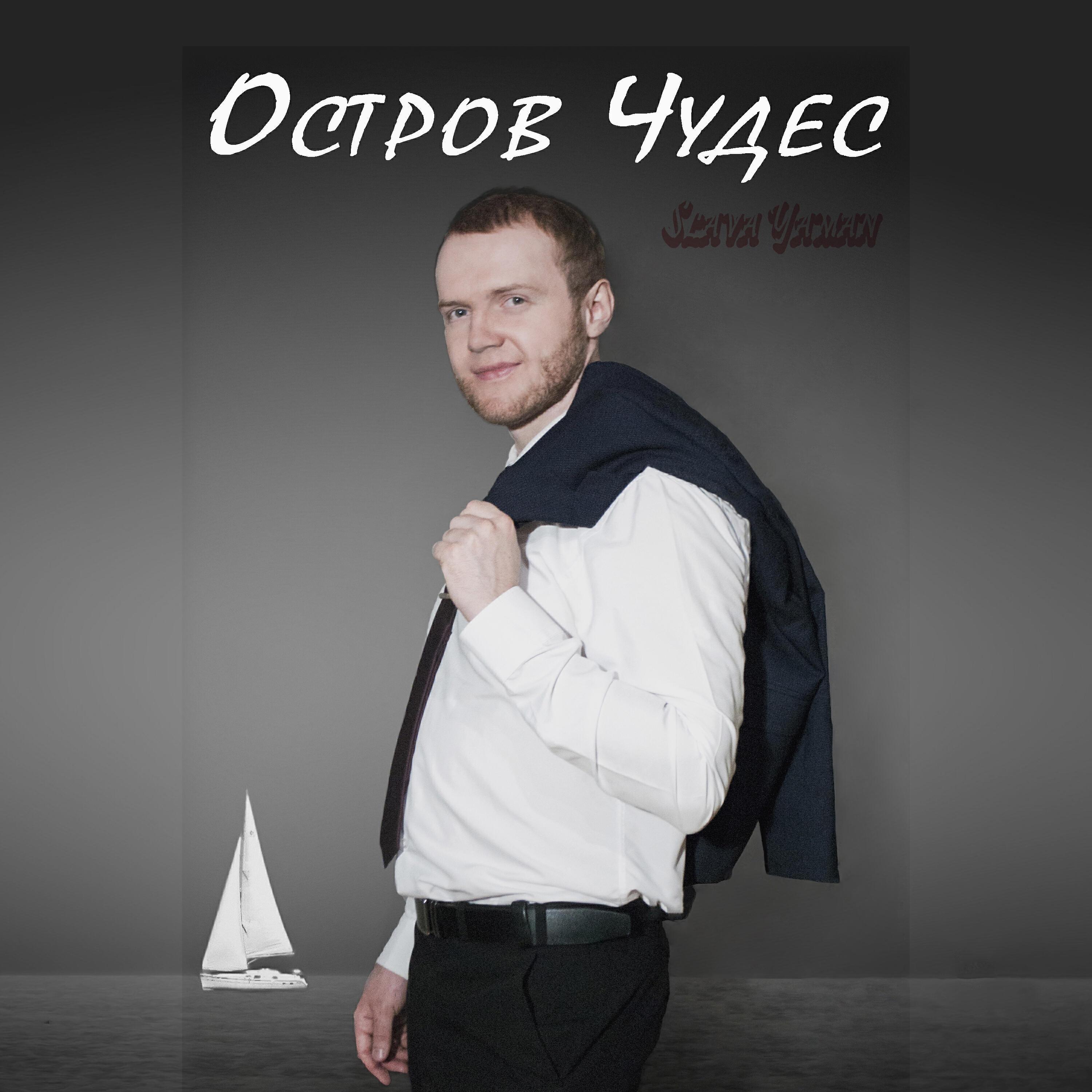 SLava Yaman