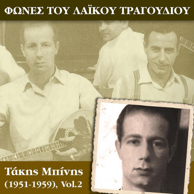 Трек Διώξε με μάνα, διώξε με