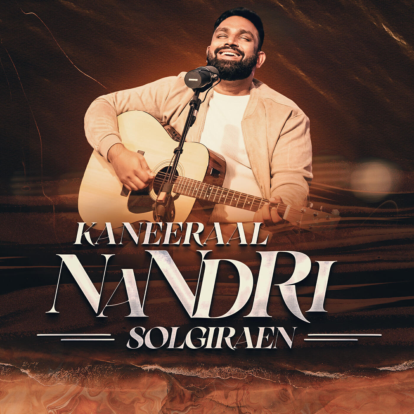 Релиз Kaneeraal Nandri Solgirean