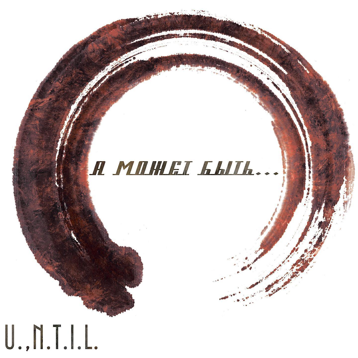 U.n.t.i.l.
