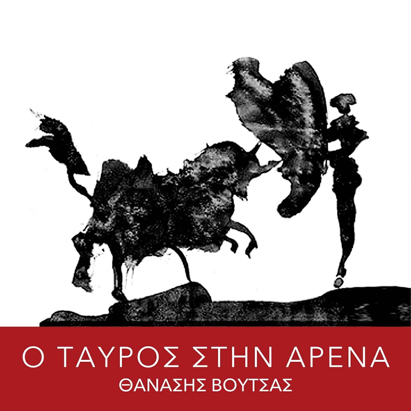 Thanasis Voutsas