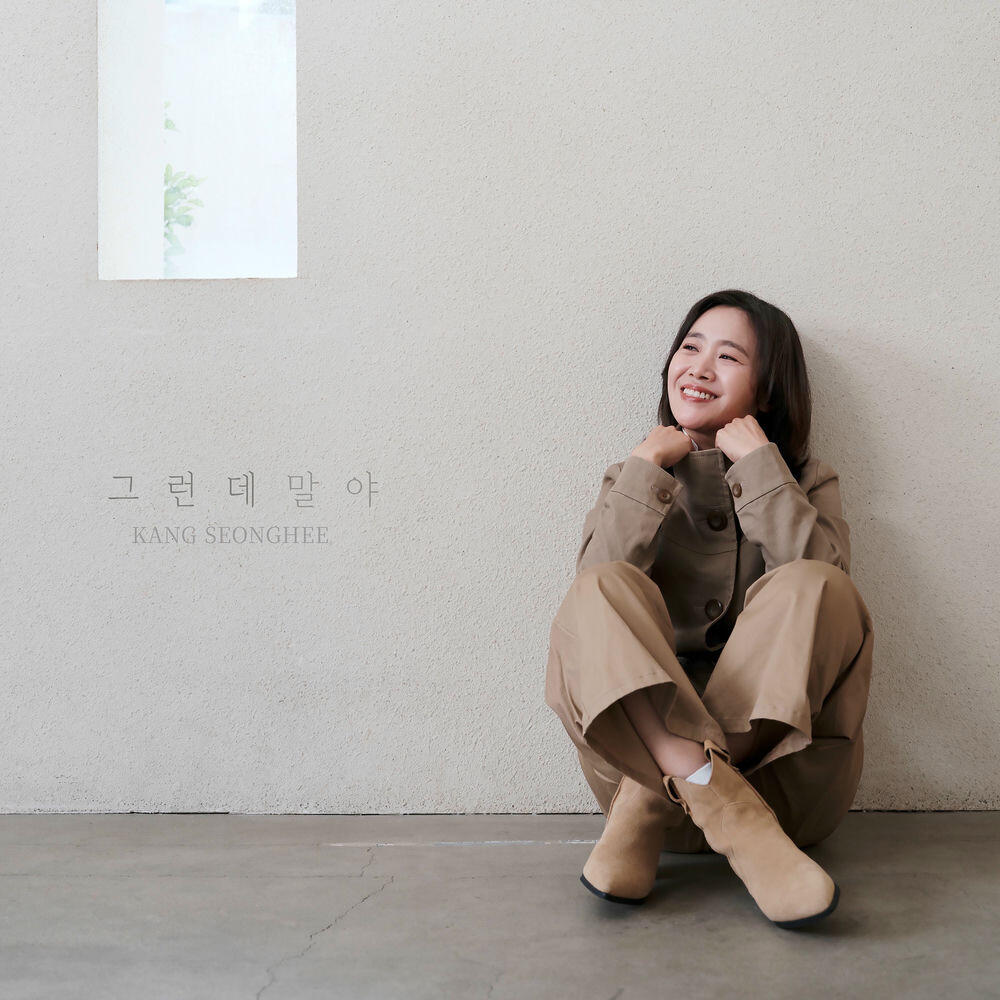Kang Seonghee