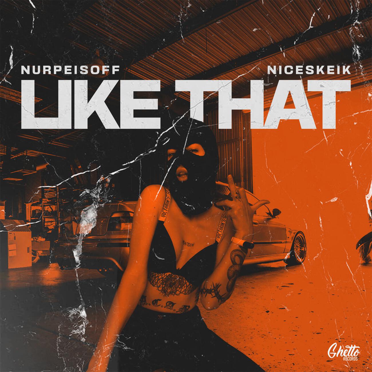 Релиз Like That
