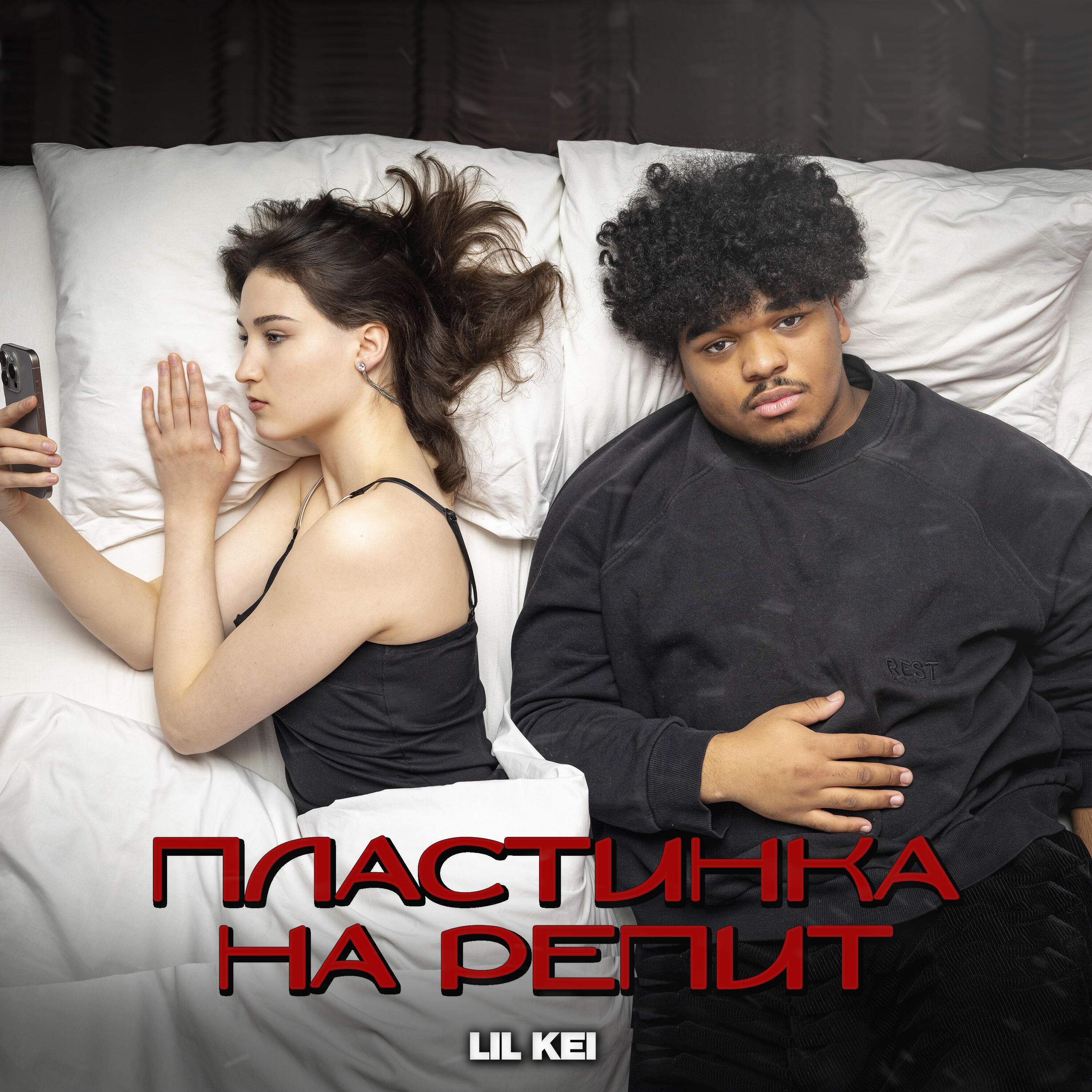 Релиз Пластинка на репит