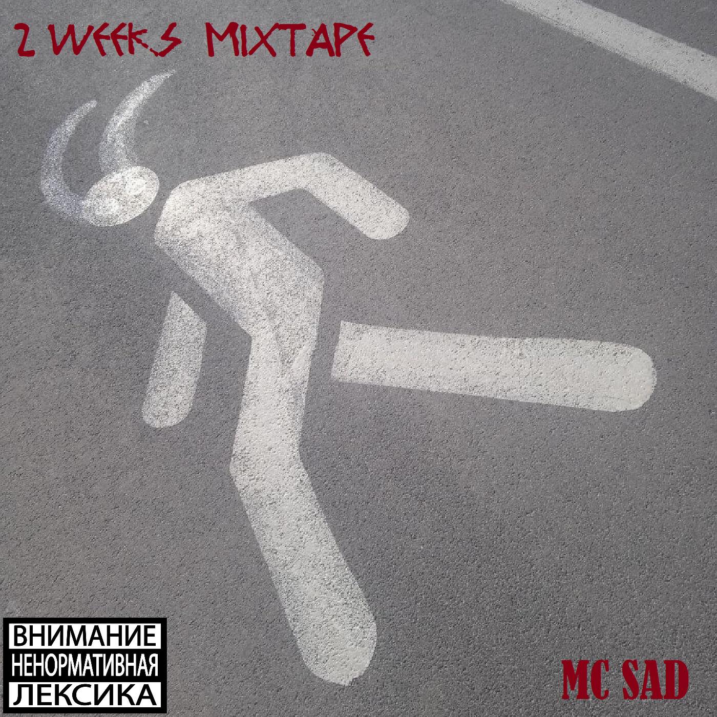 Релиз 2 Weeks Mixtape