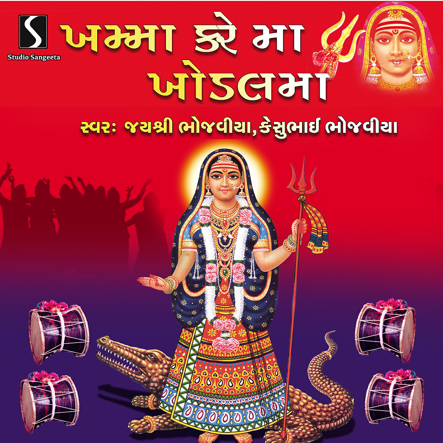 Keshubhai Bhojaviya
