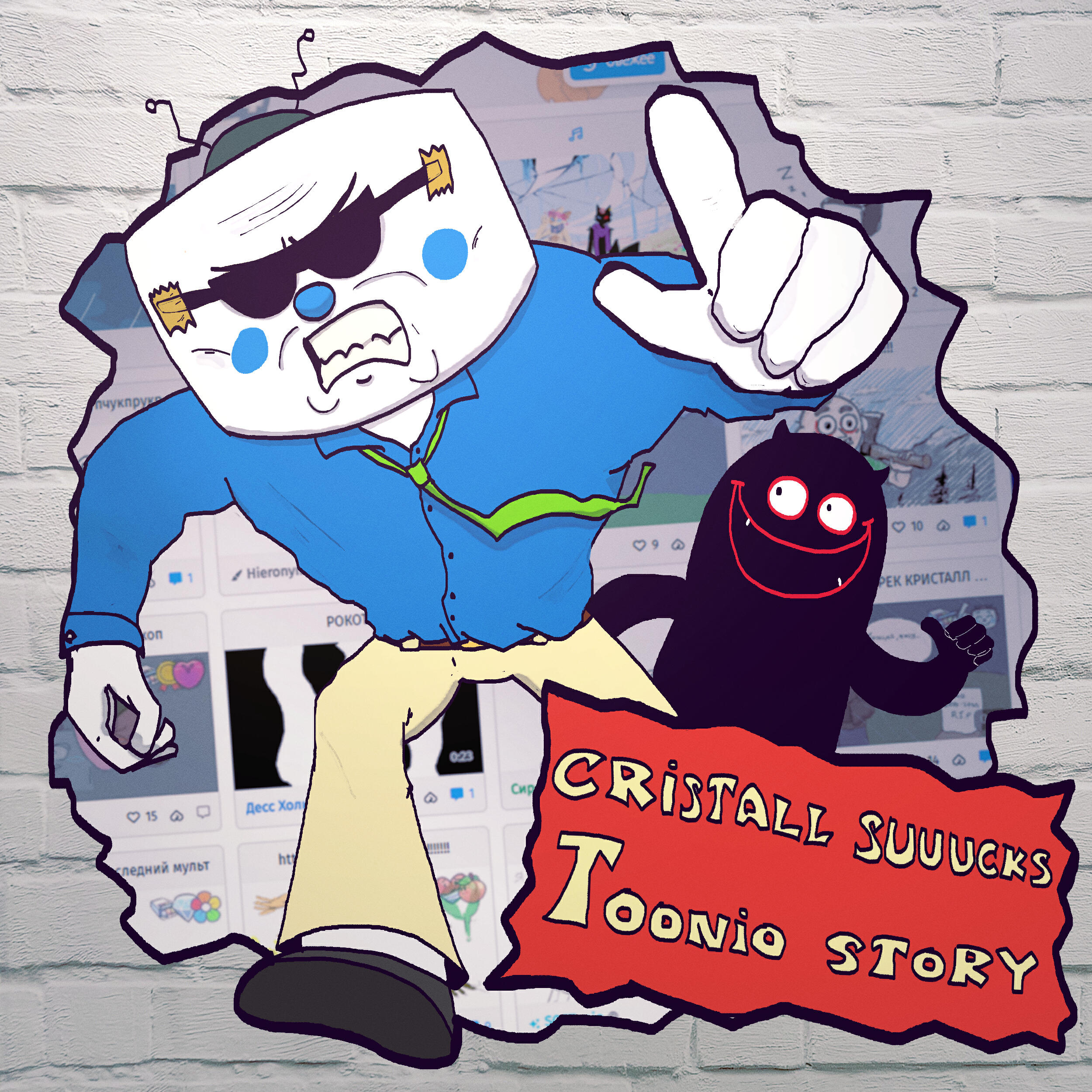 Релиз Toonio Story