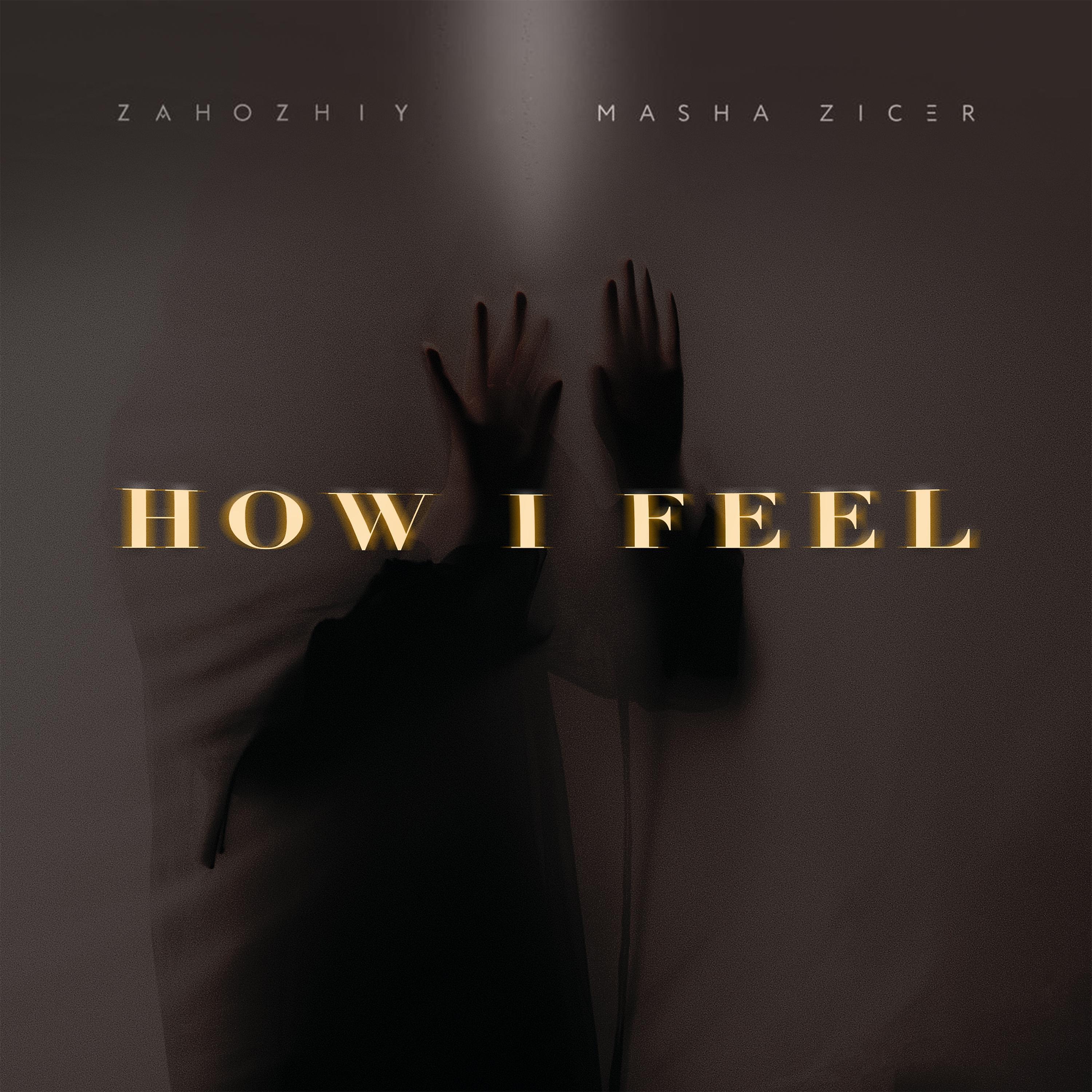 Релиз How I Feel