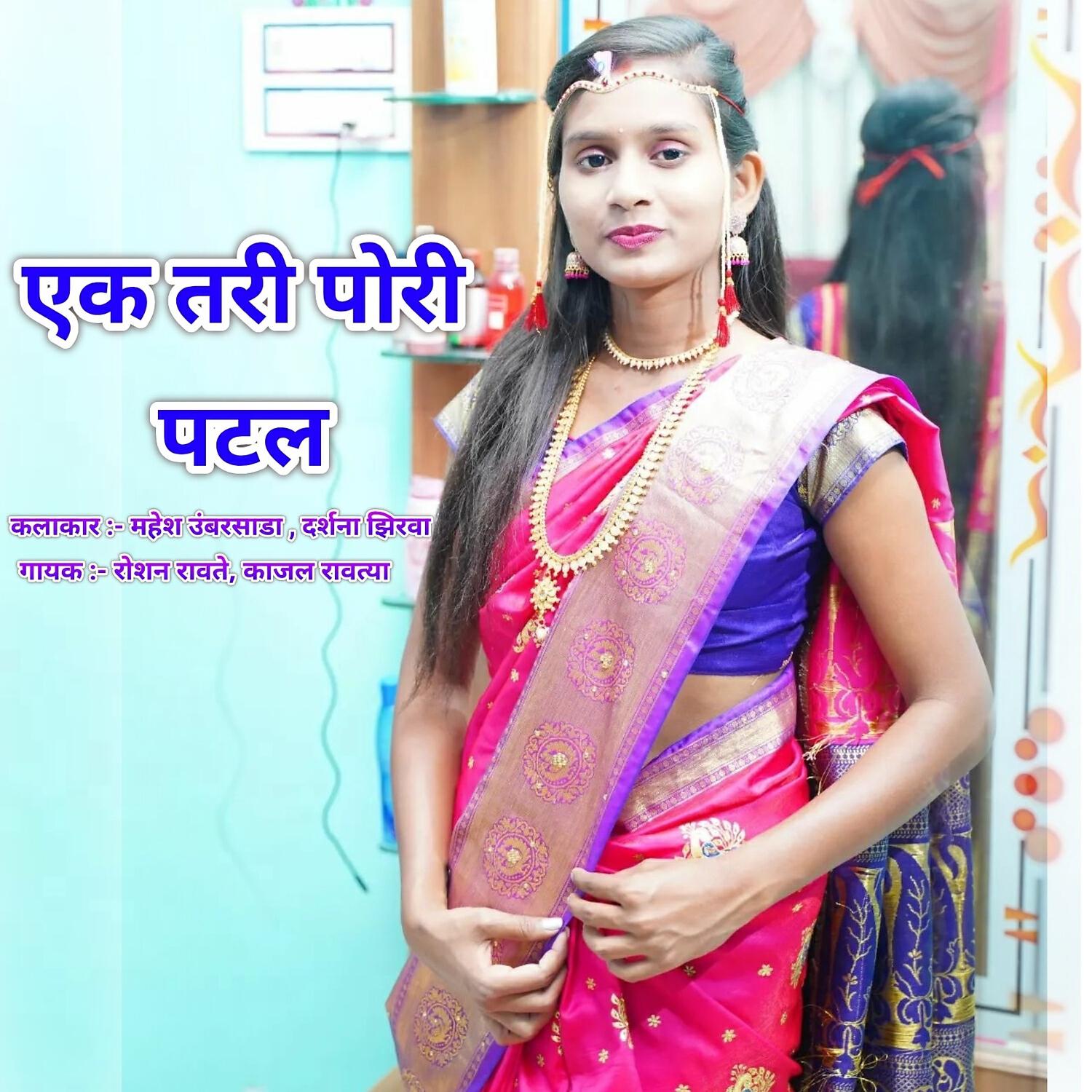 Релиз Ek Tari Pori Patal