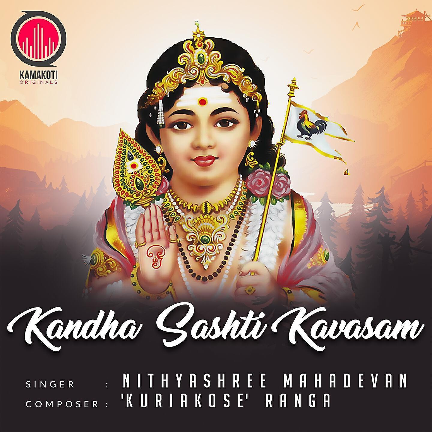 Nithyashree Mahadevan