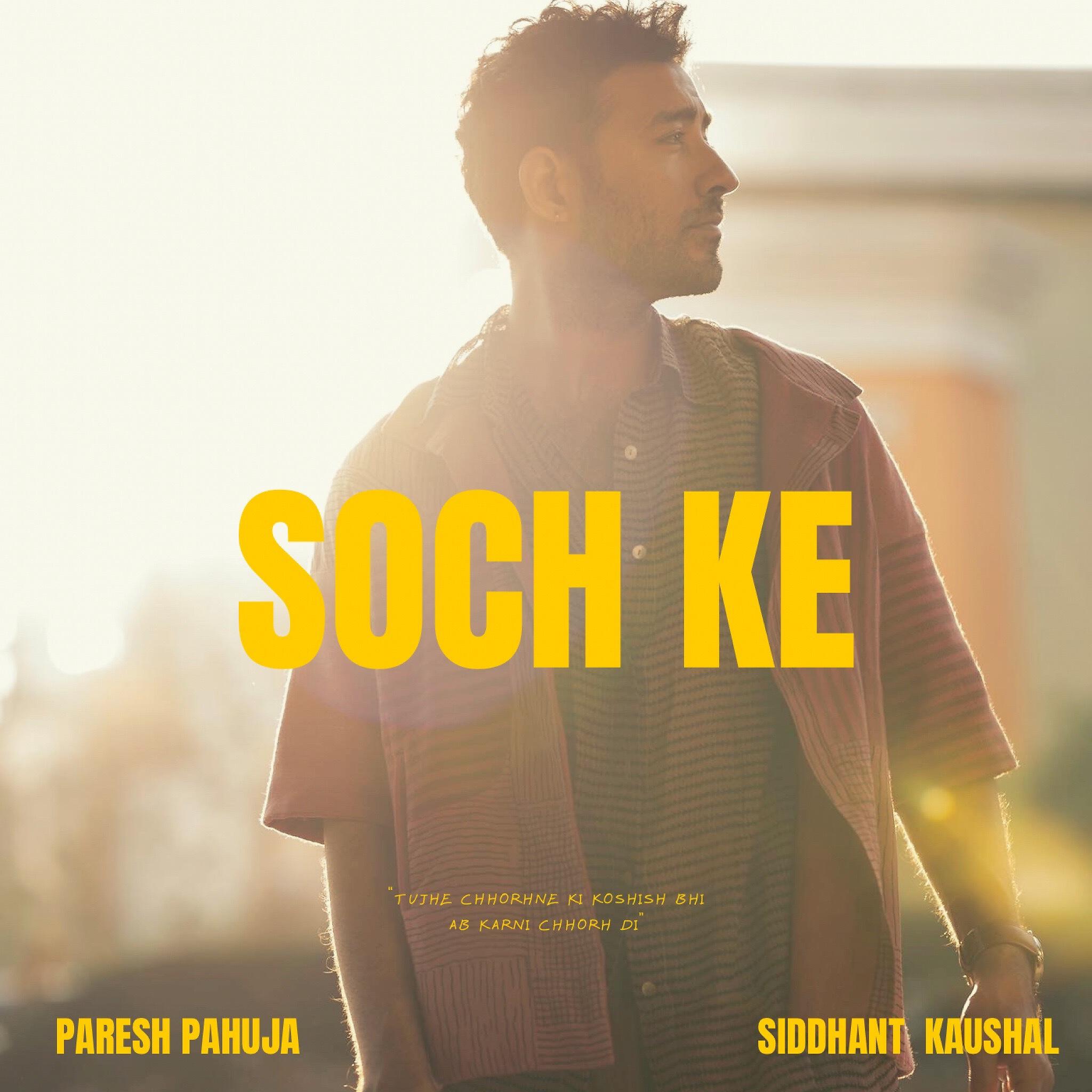 Релиз Soch Ke