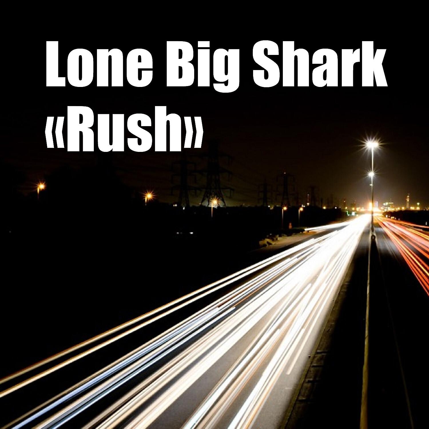 Релиз Rush