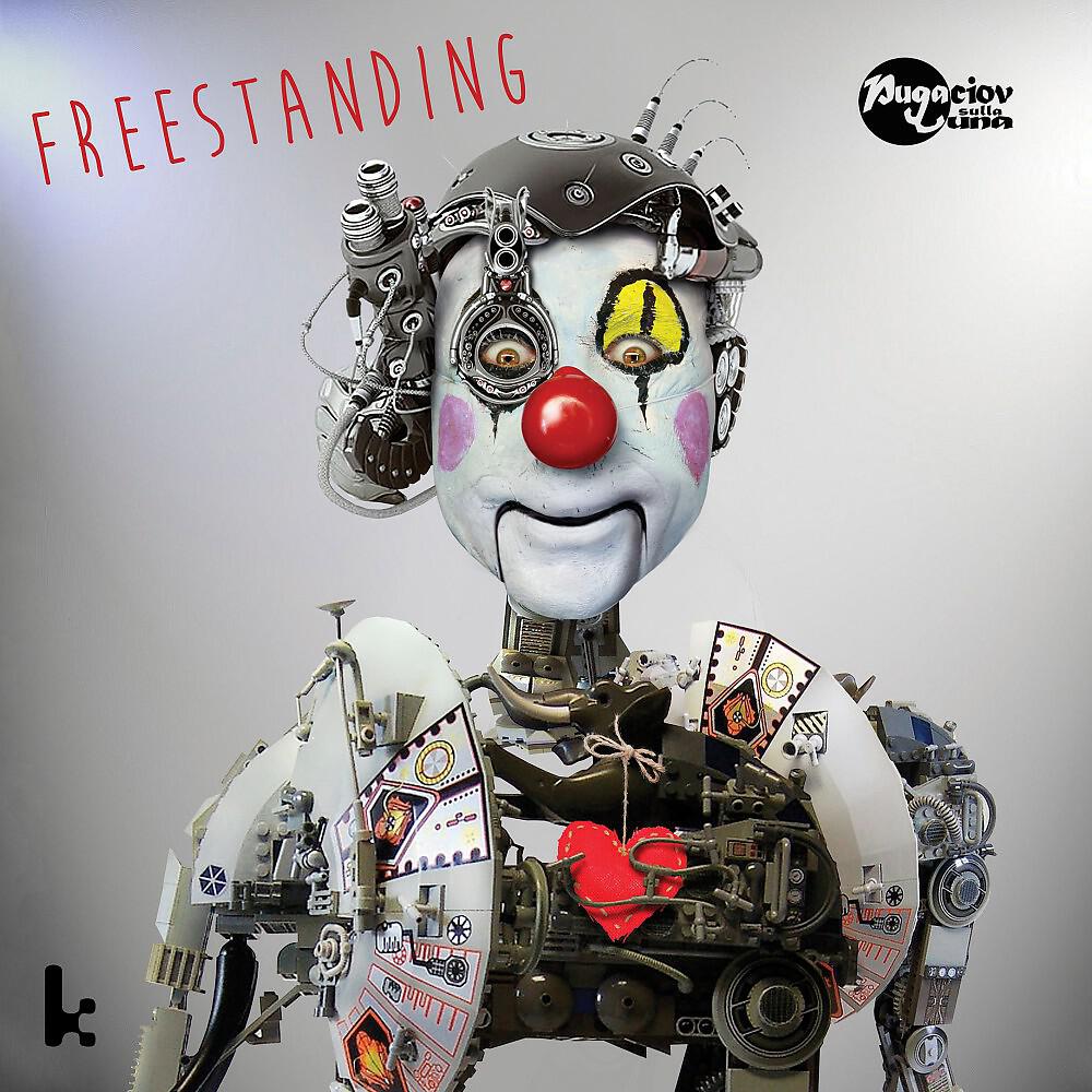 Релиз Freestanding