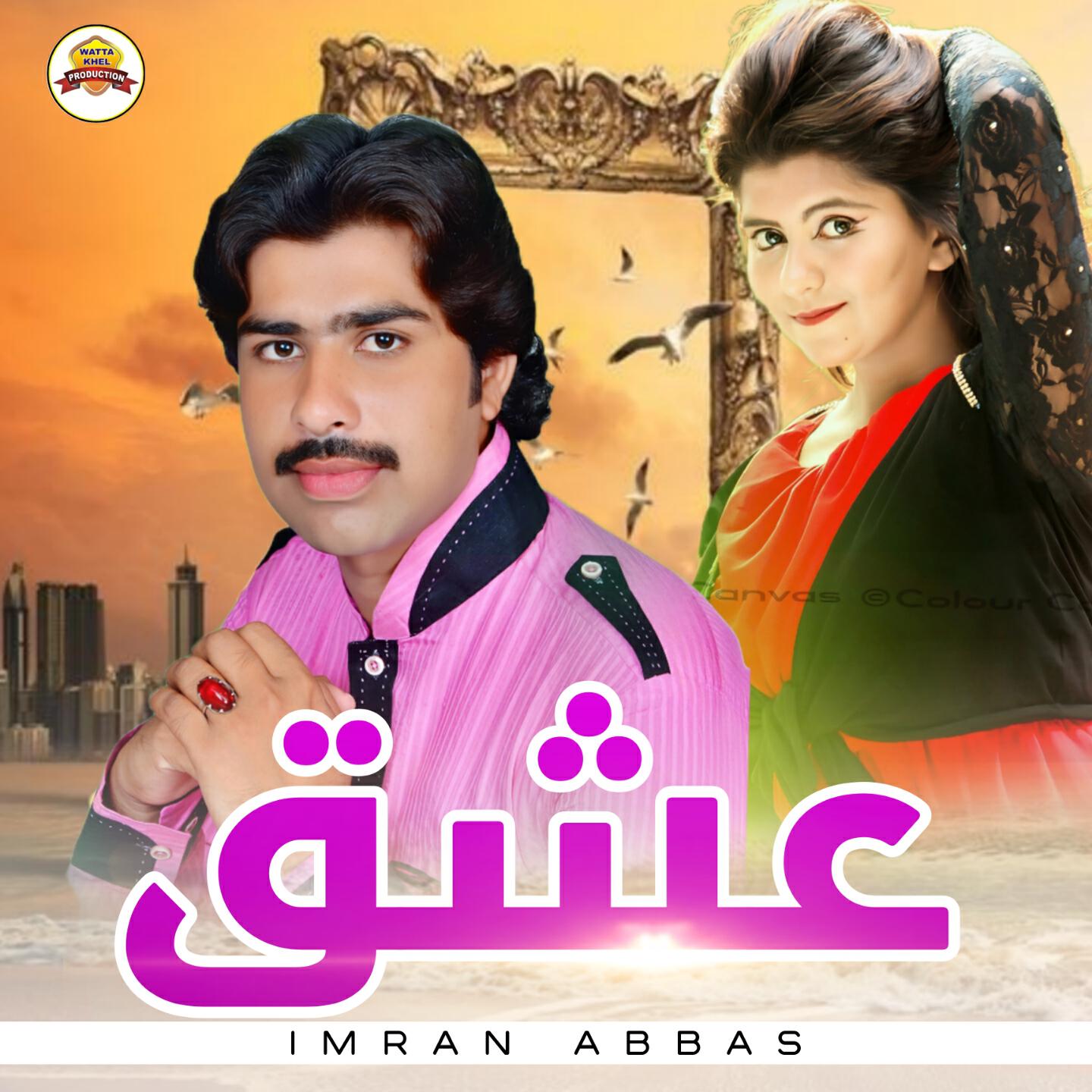 Релиз ISHQ