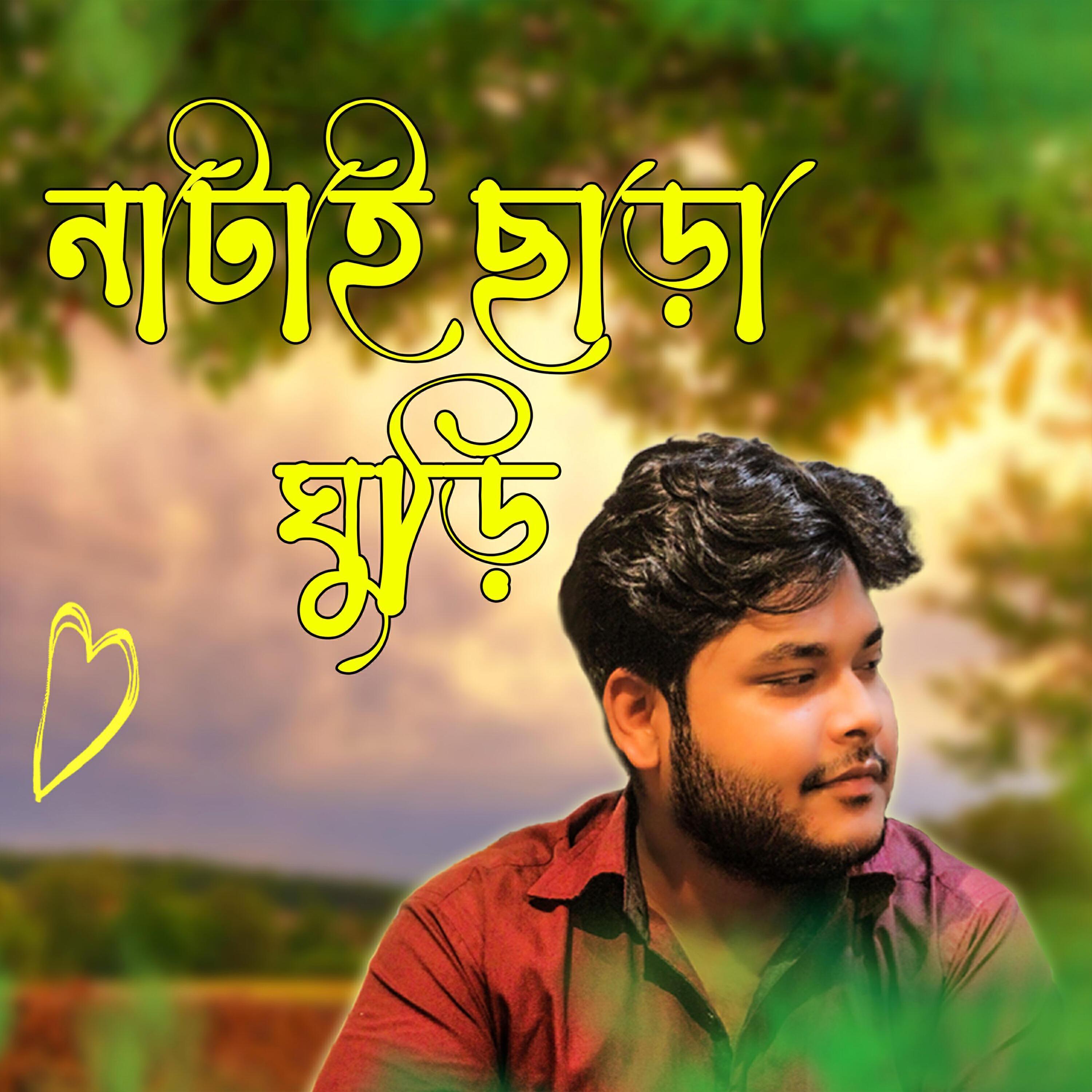 Sajal