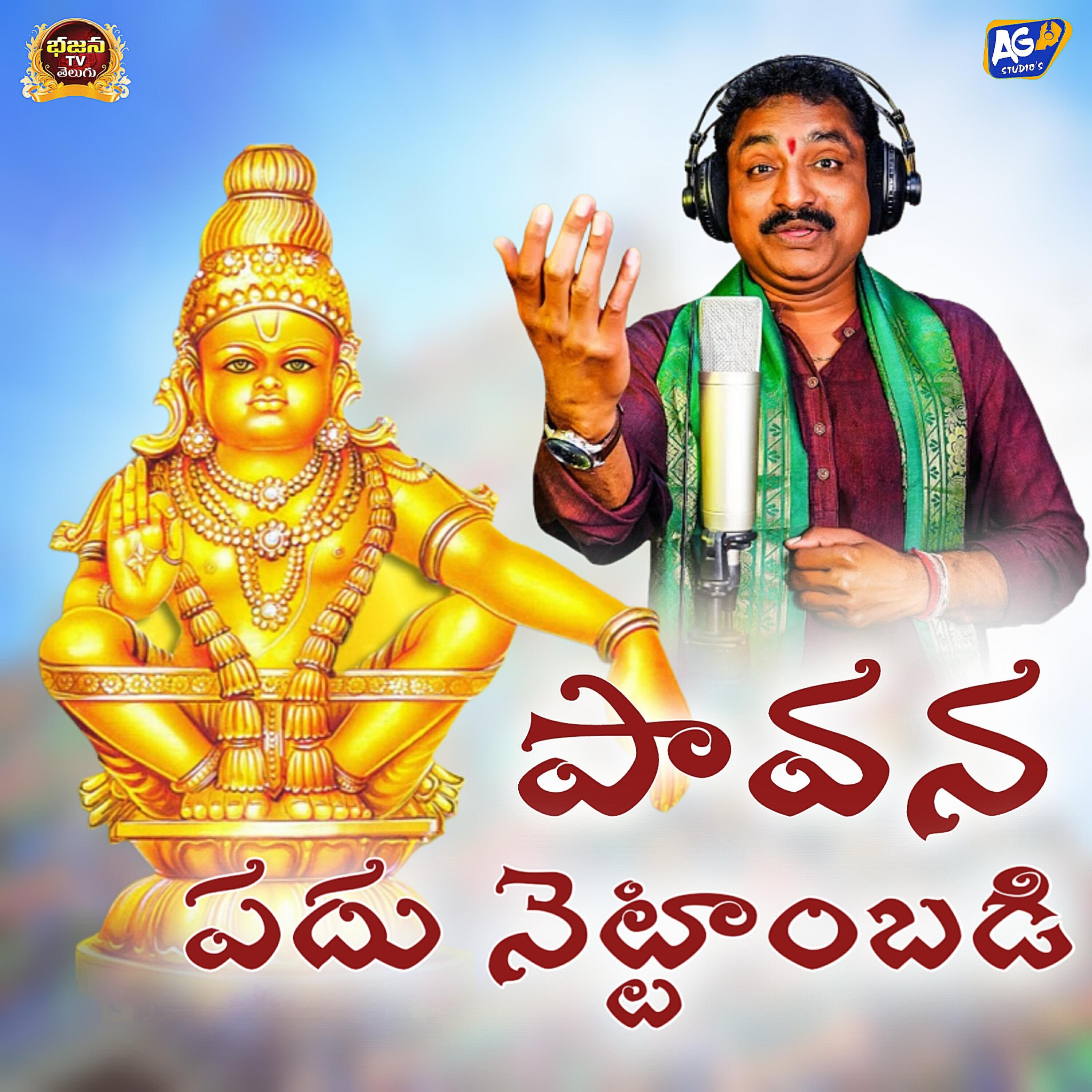 Релиз Paavana PaduNettambadi